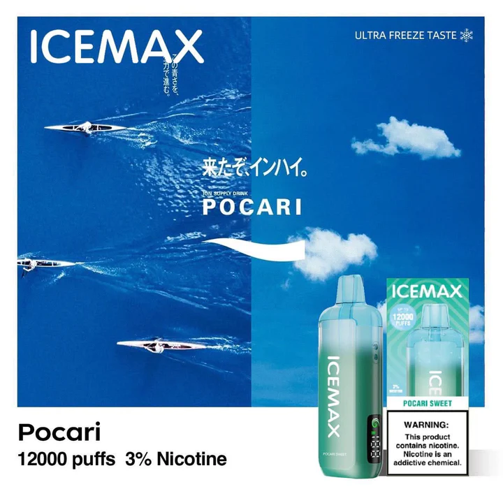 icemax一次性宝矿力