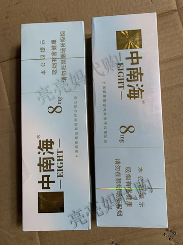 白色中南海