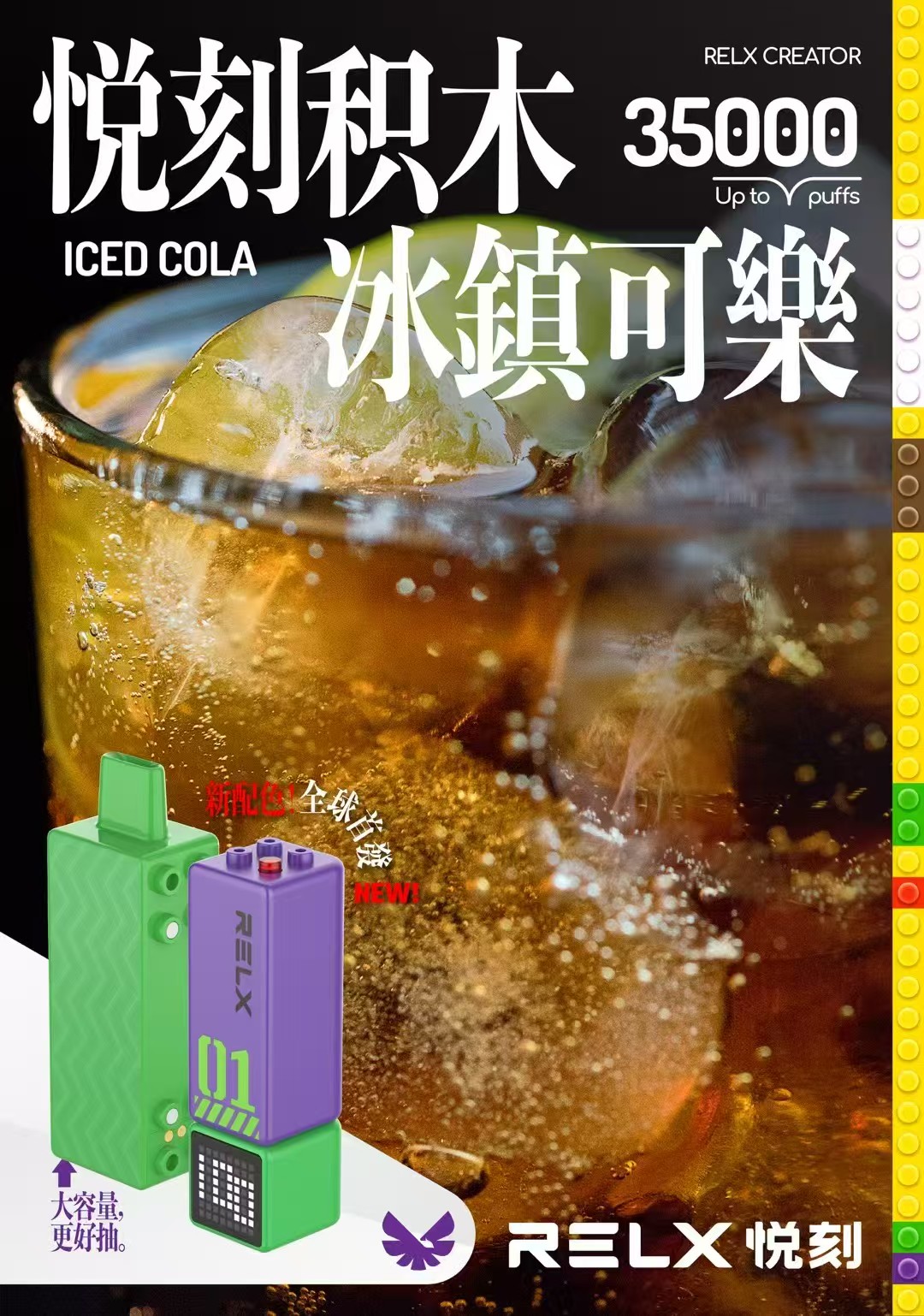 积木 可乐
