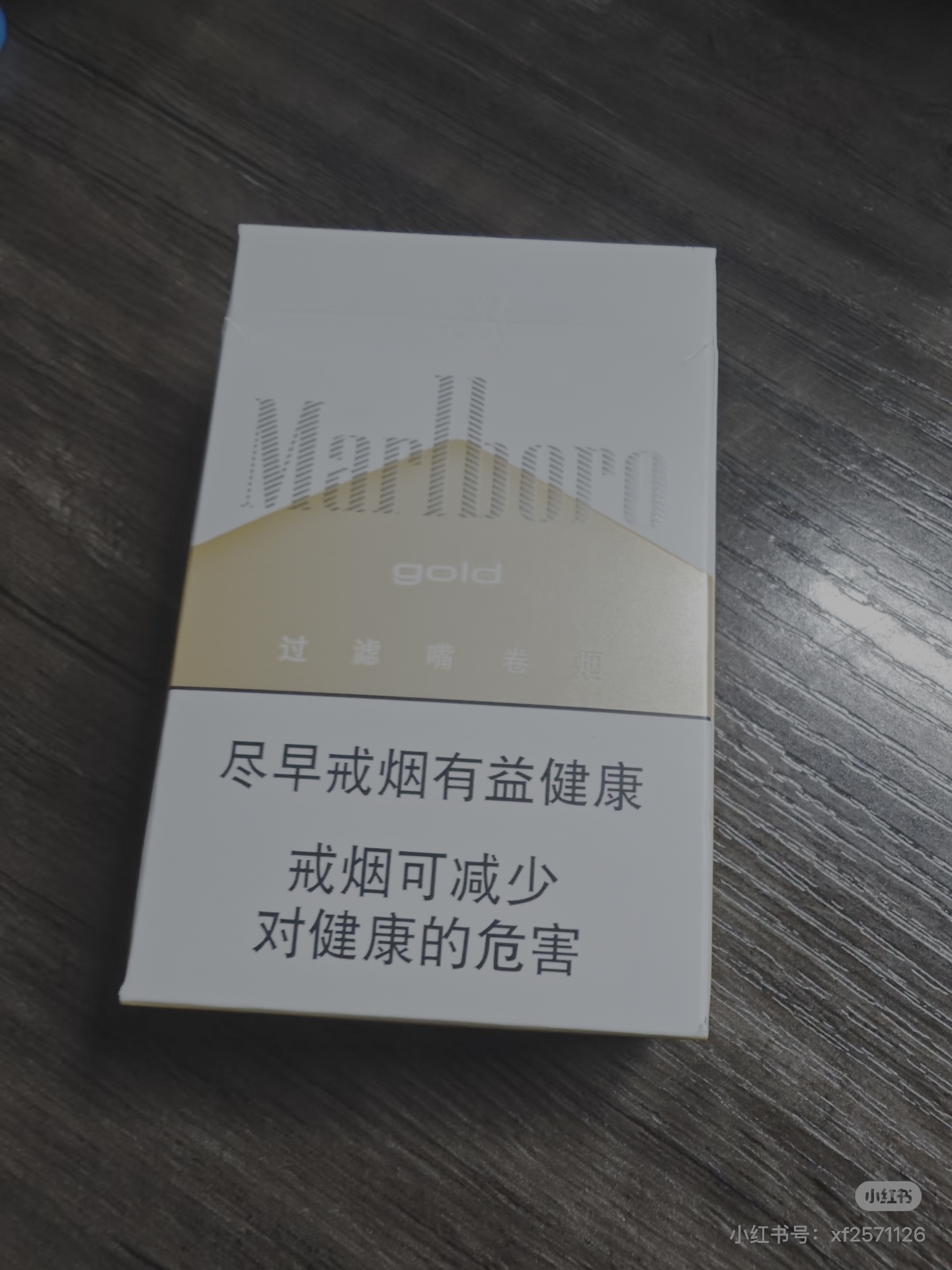 中国白万宝路