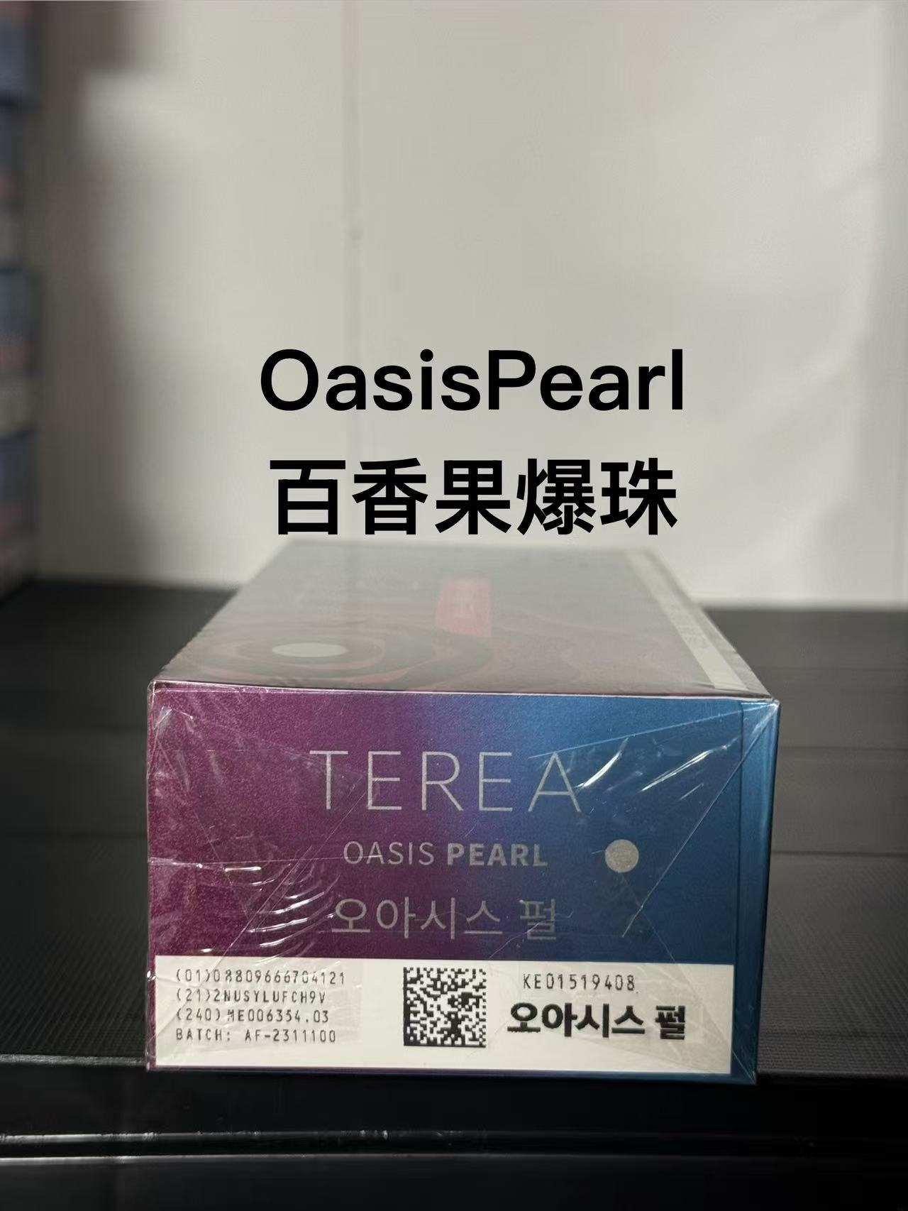 iqos Oasis Pearl百香果爆珠