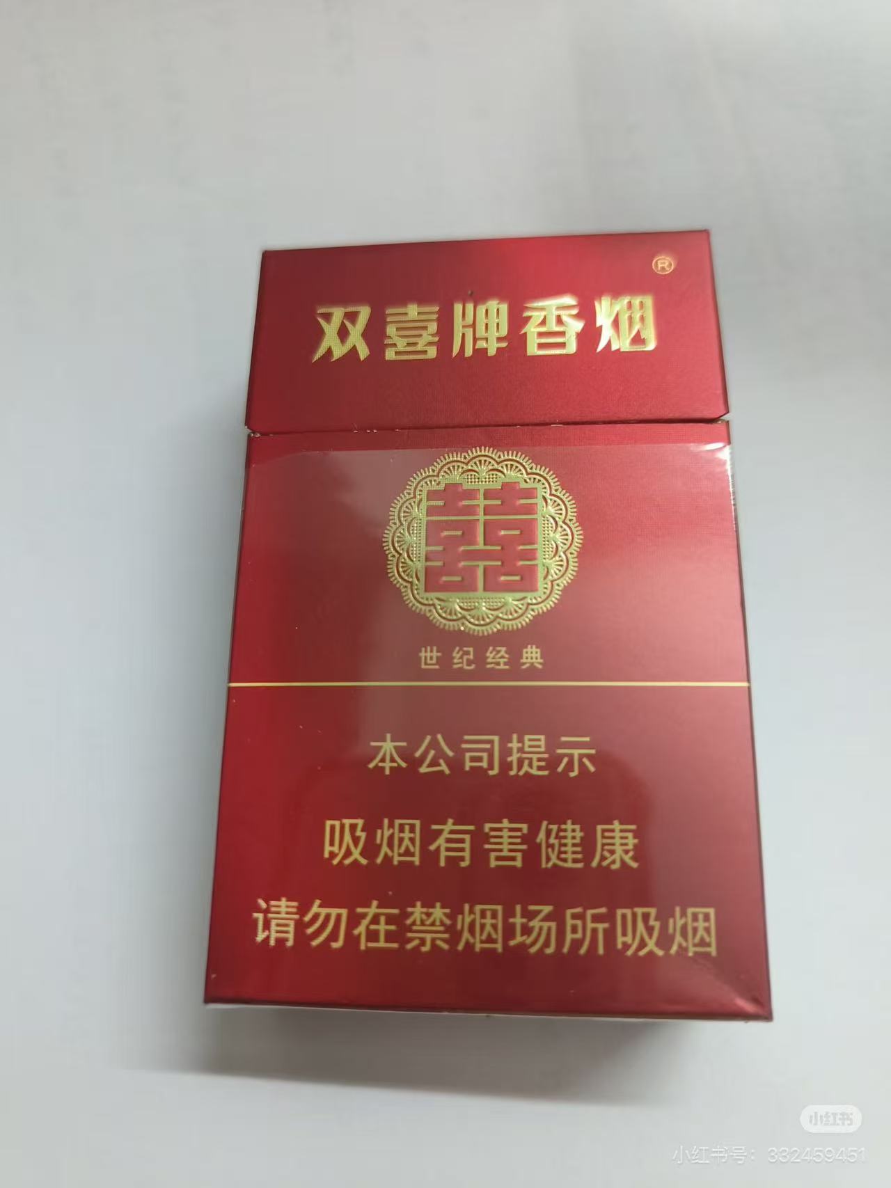 硬经典双喜
