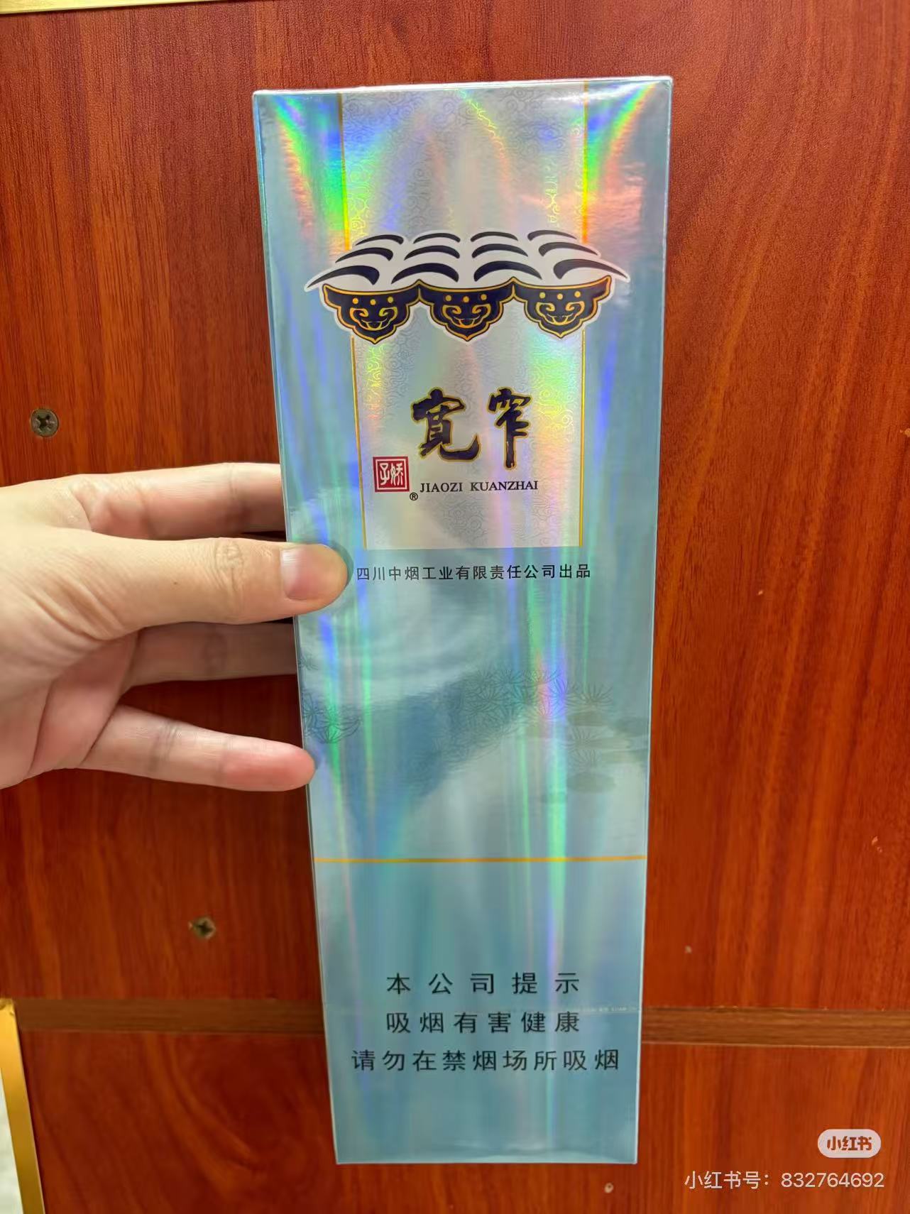 粗宽窄好运