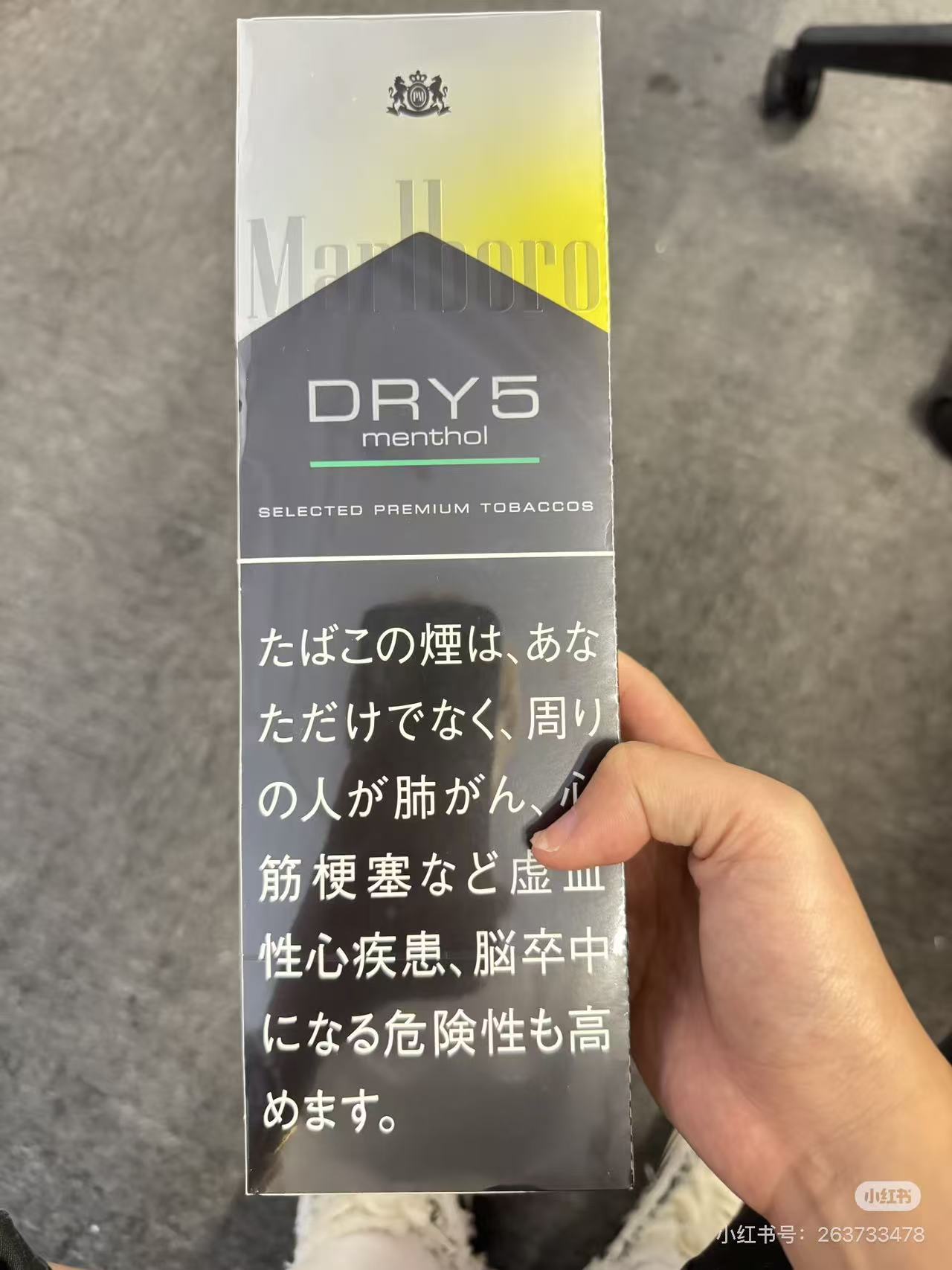 日本万宝路柑橘