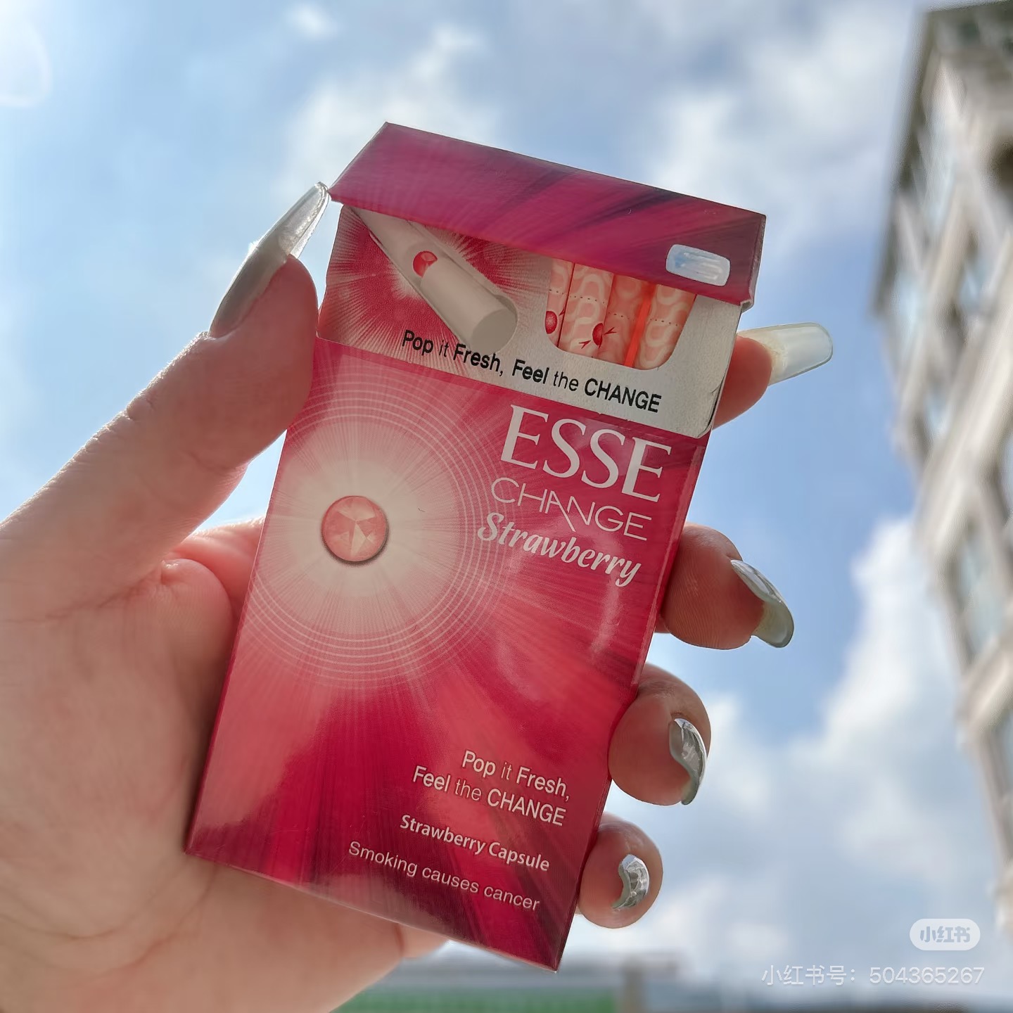 esse草莓