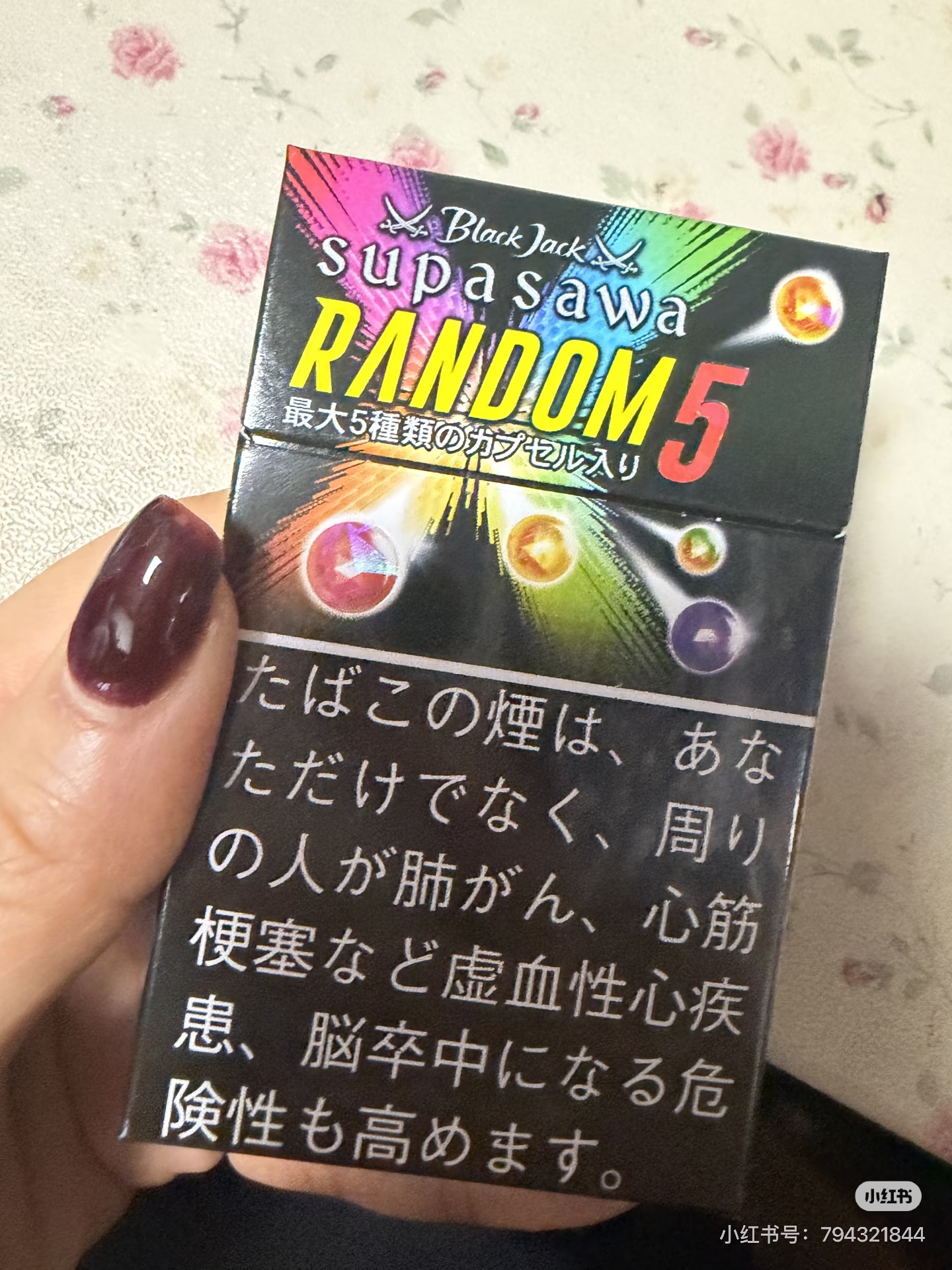 日本黑杰克随机爆