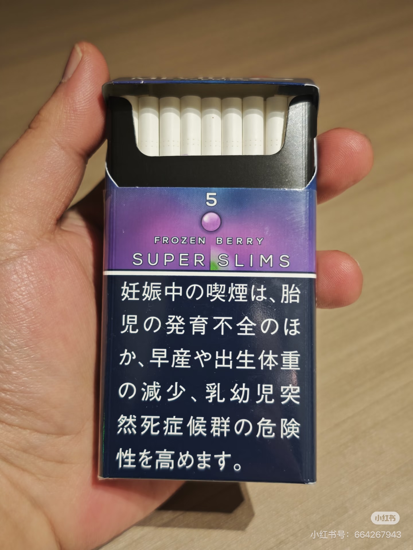 日本细蓝莓