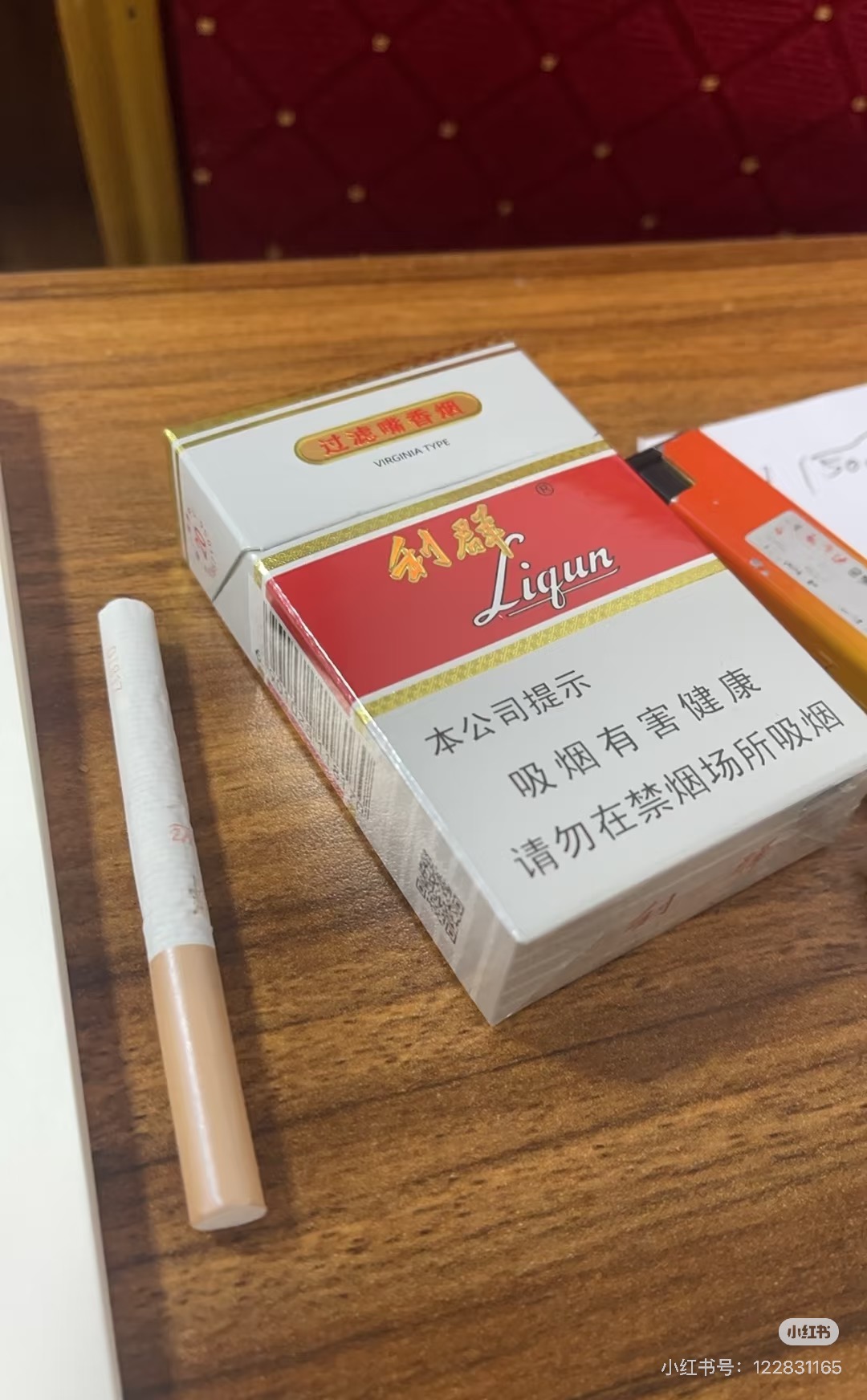 粗红利群