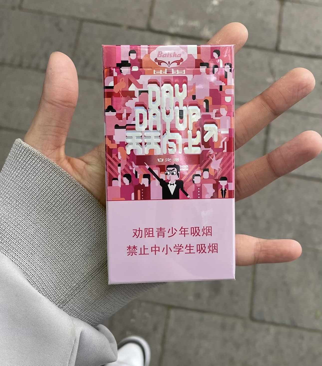 细天天向上草莓