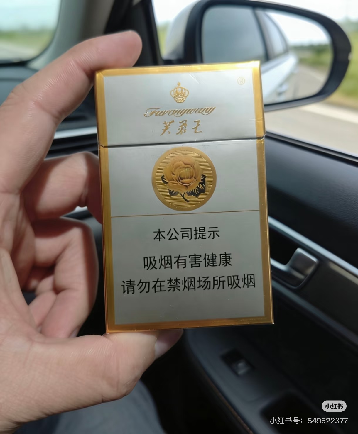 粗芙蓉王硬黄
