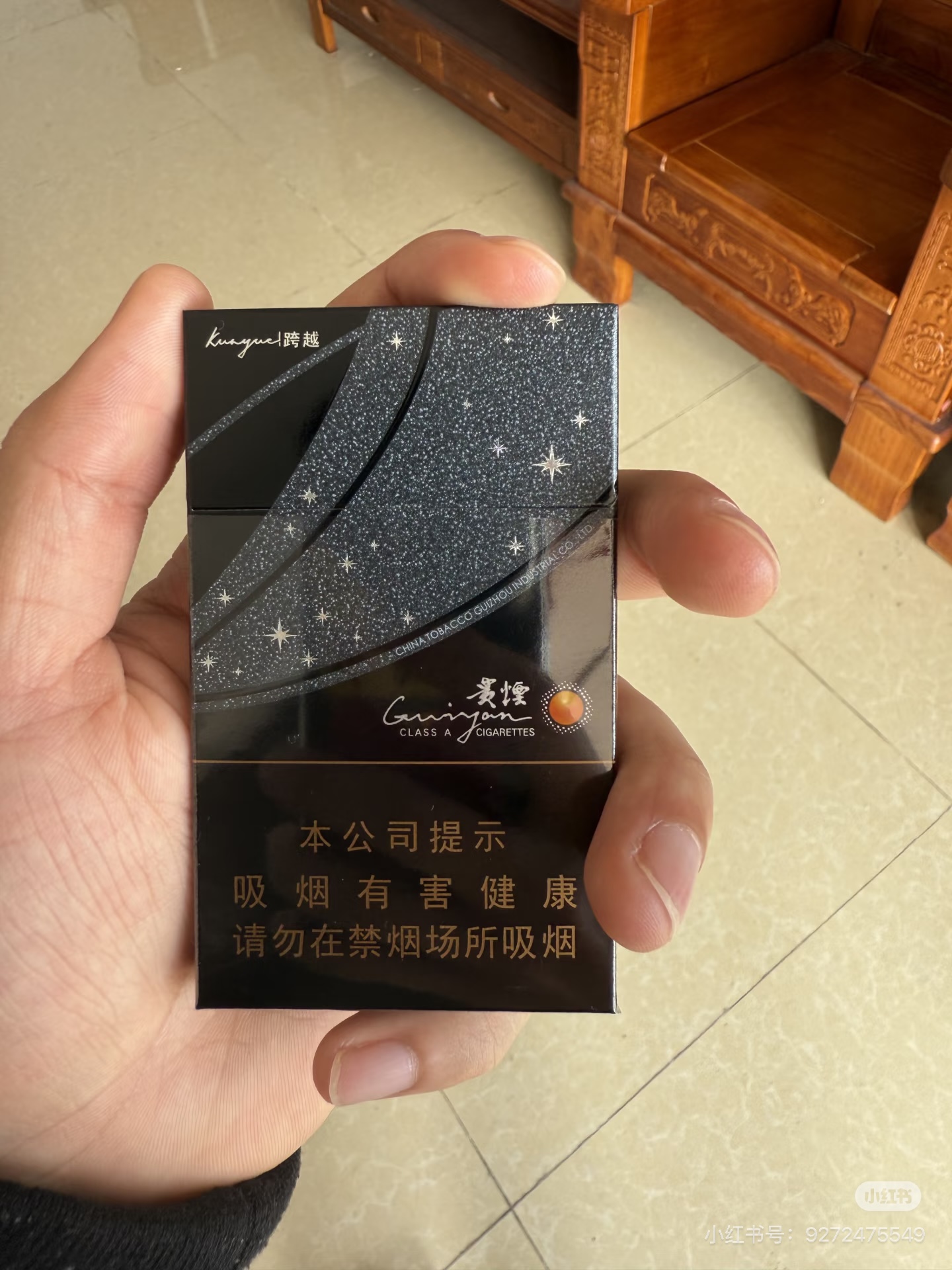 细贵烟陈皮爆