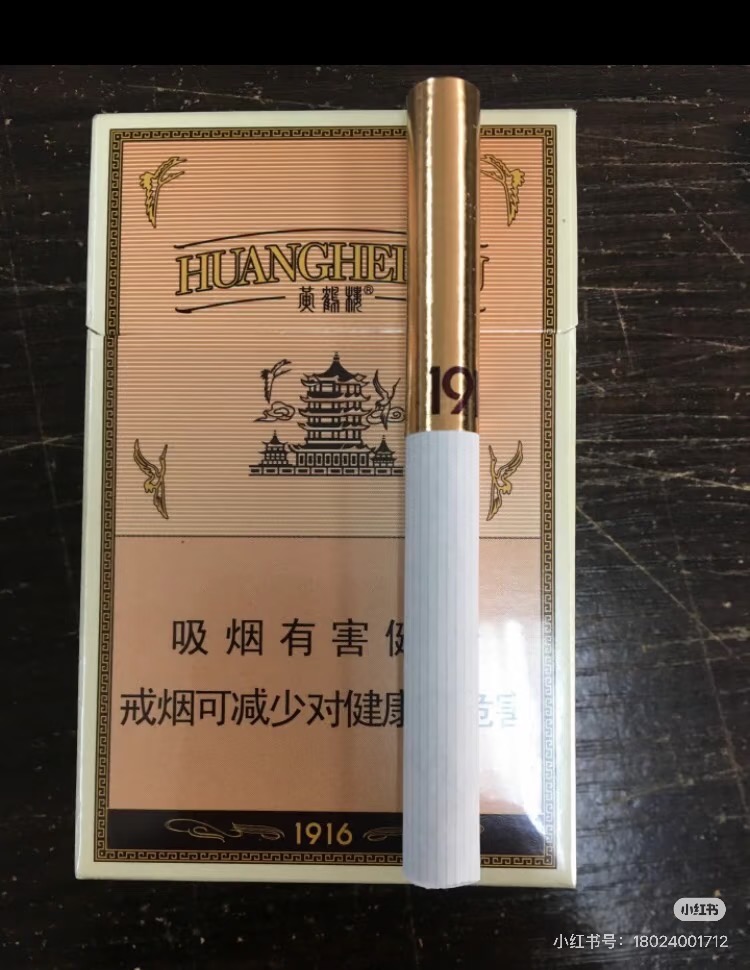 粗黄鹤楼1916
