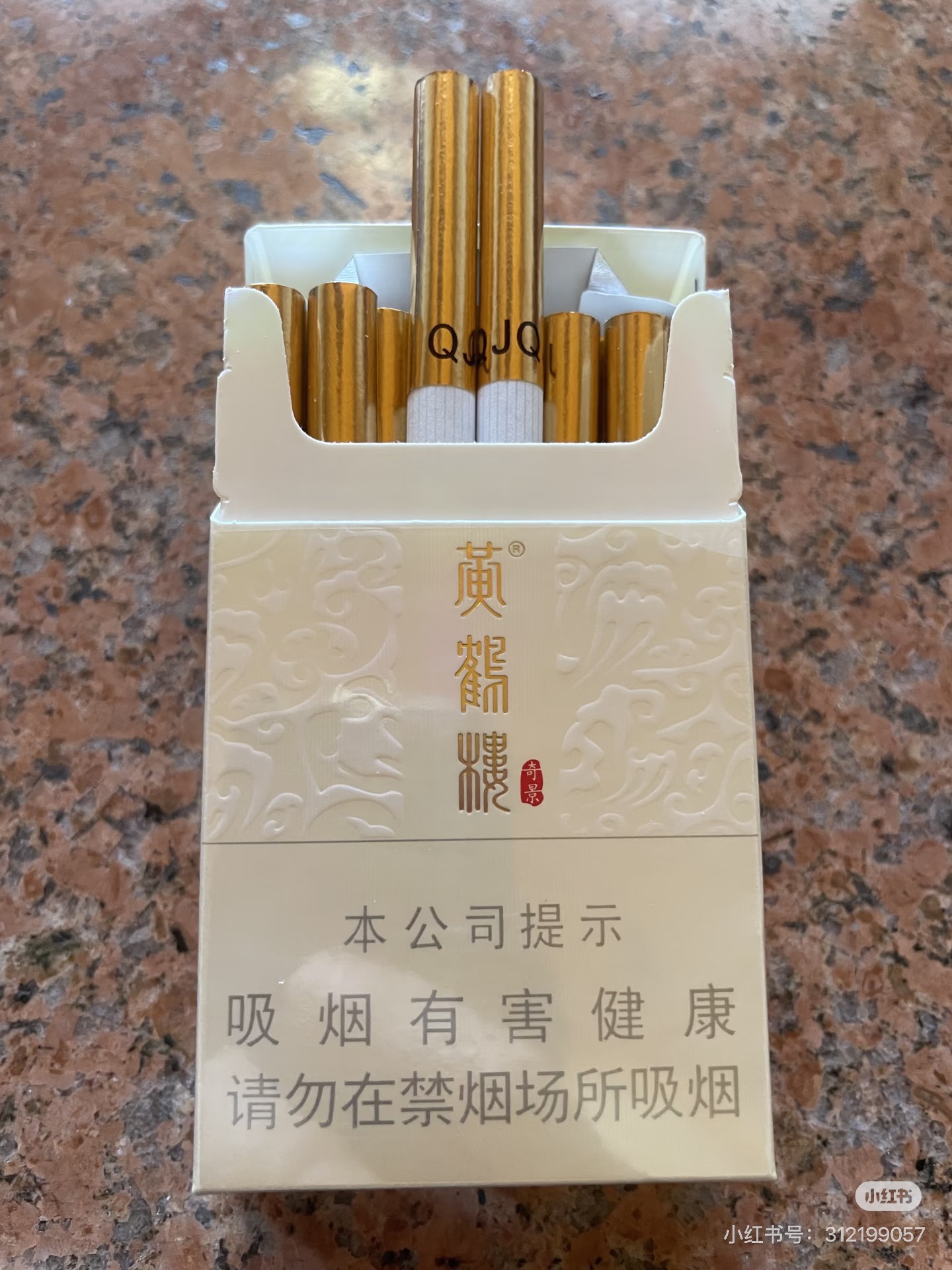 粗黄鹤楼奇景