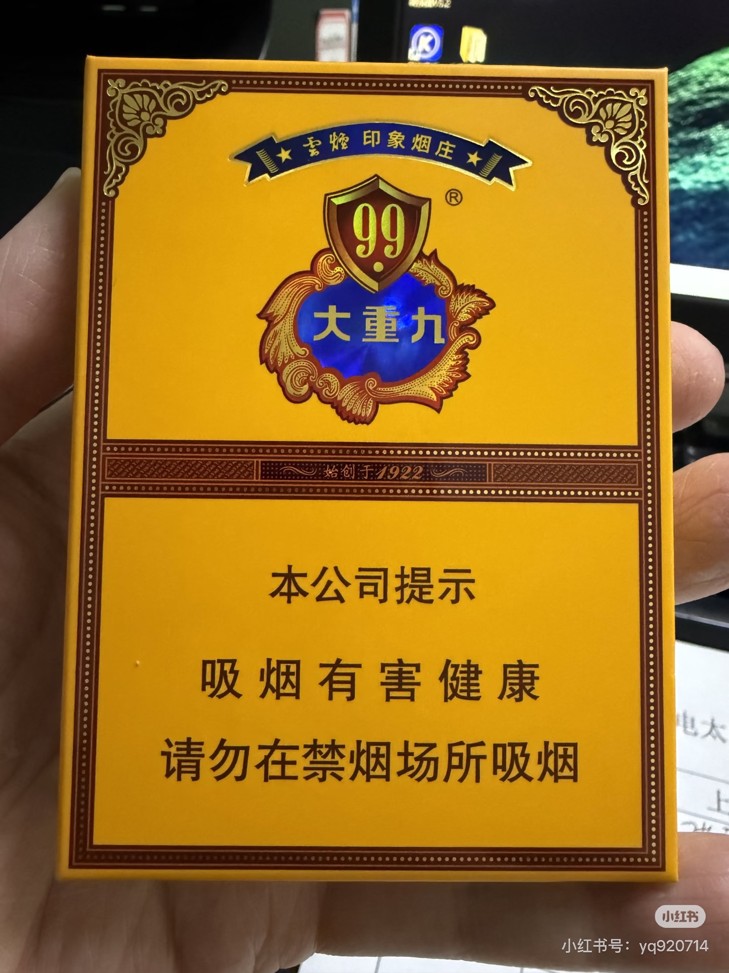 粗云烟大重九