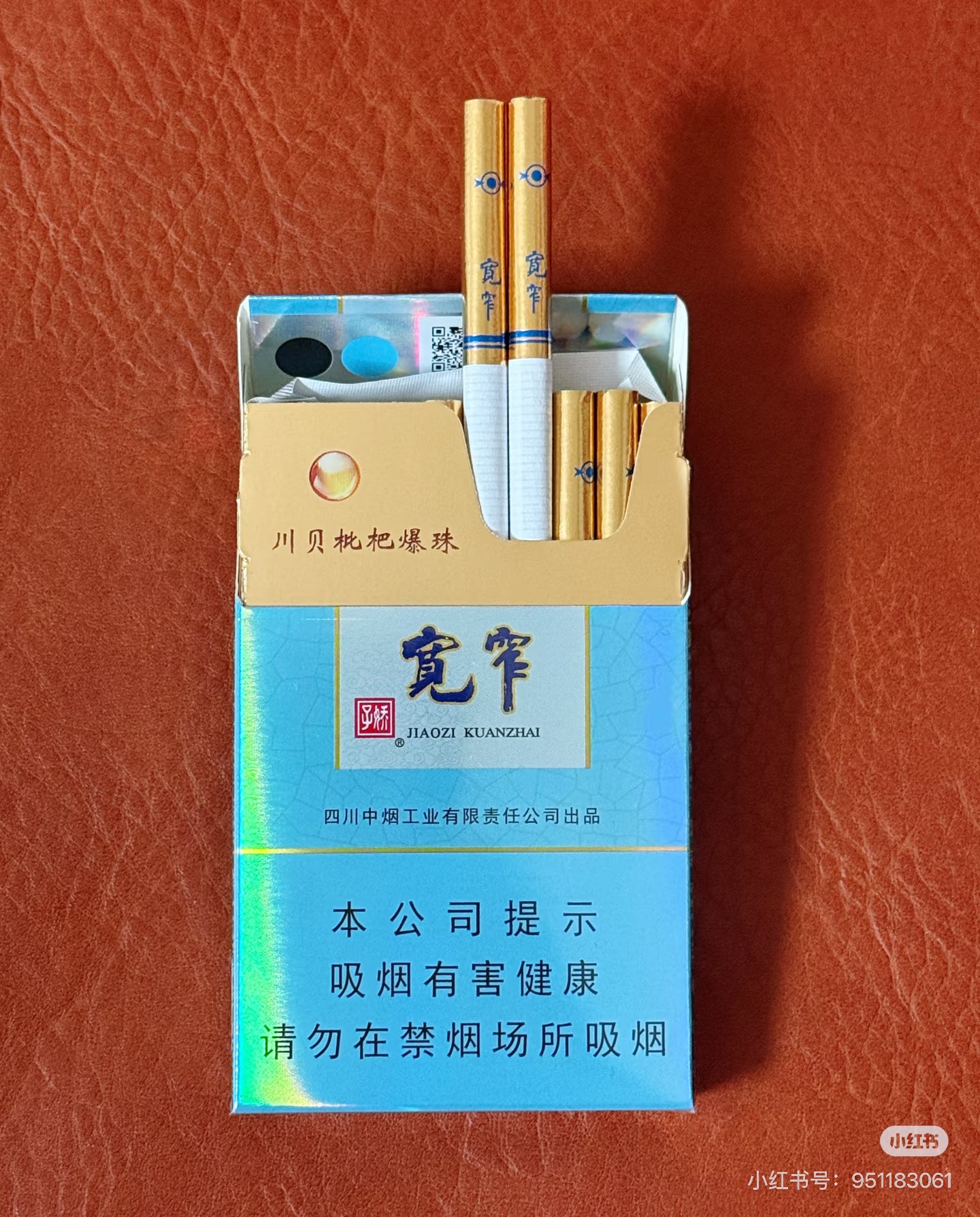 细宽窄川贝枇杷