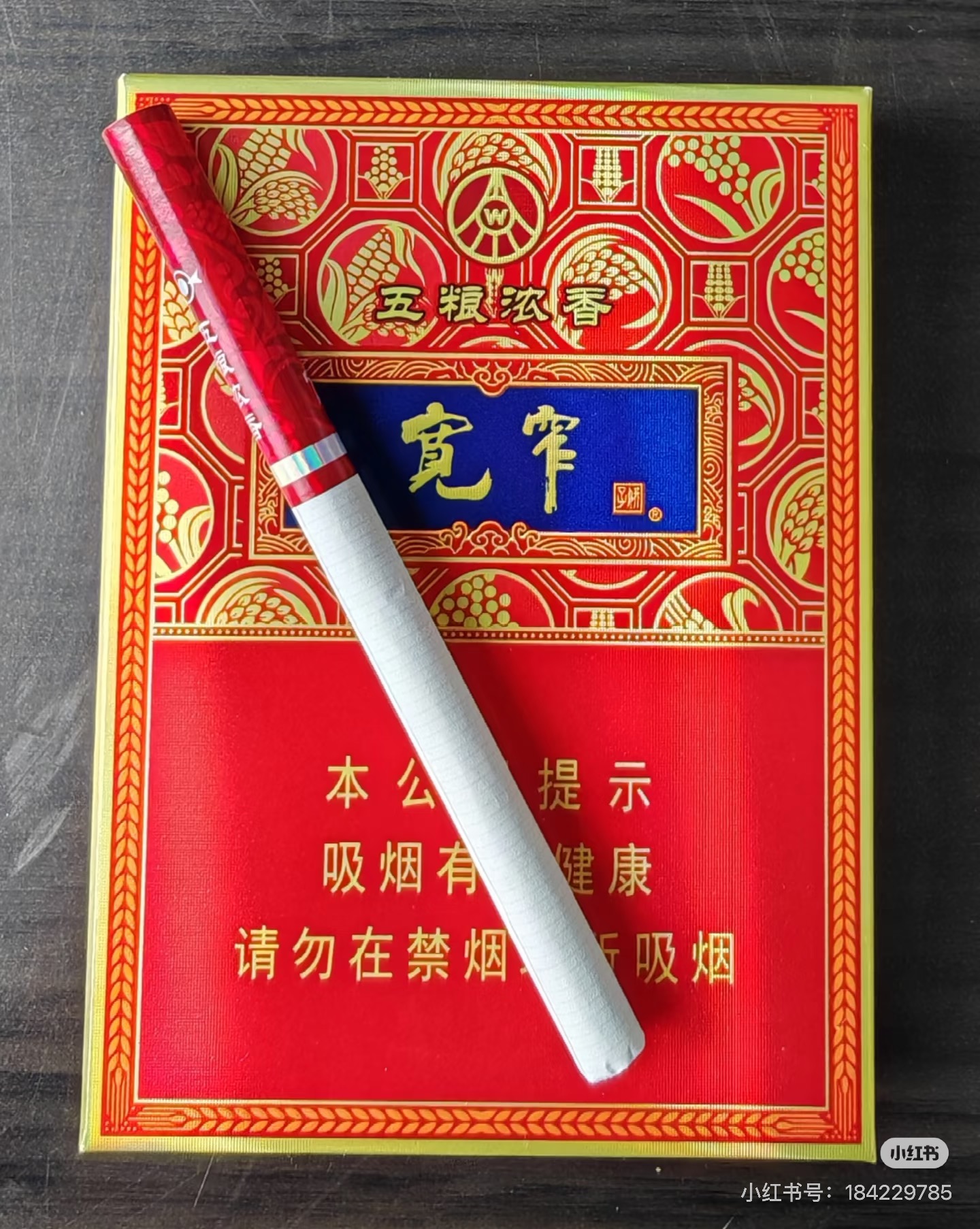 宽窄五粮液爆