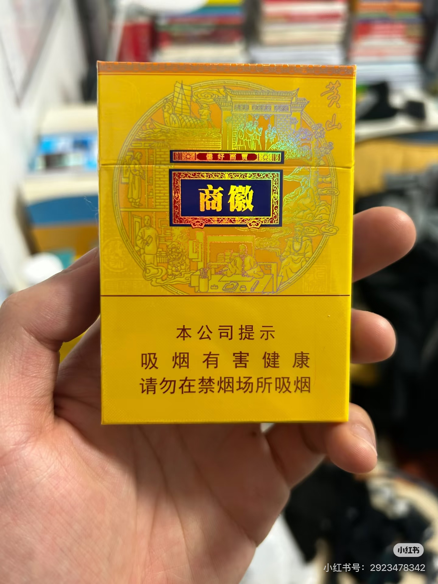 商徽石斛爆