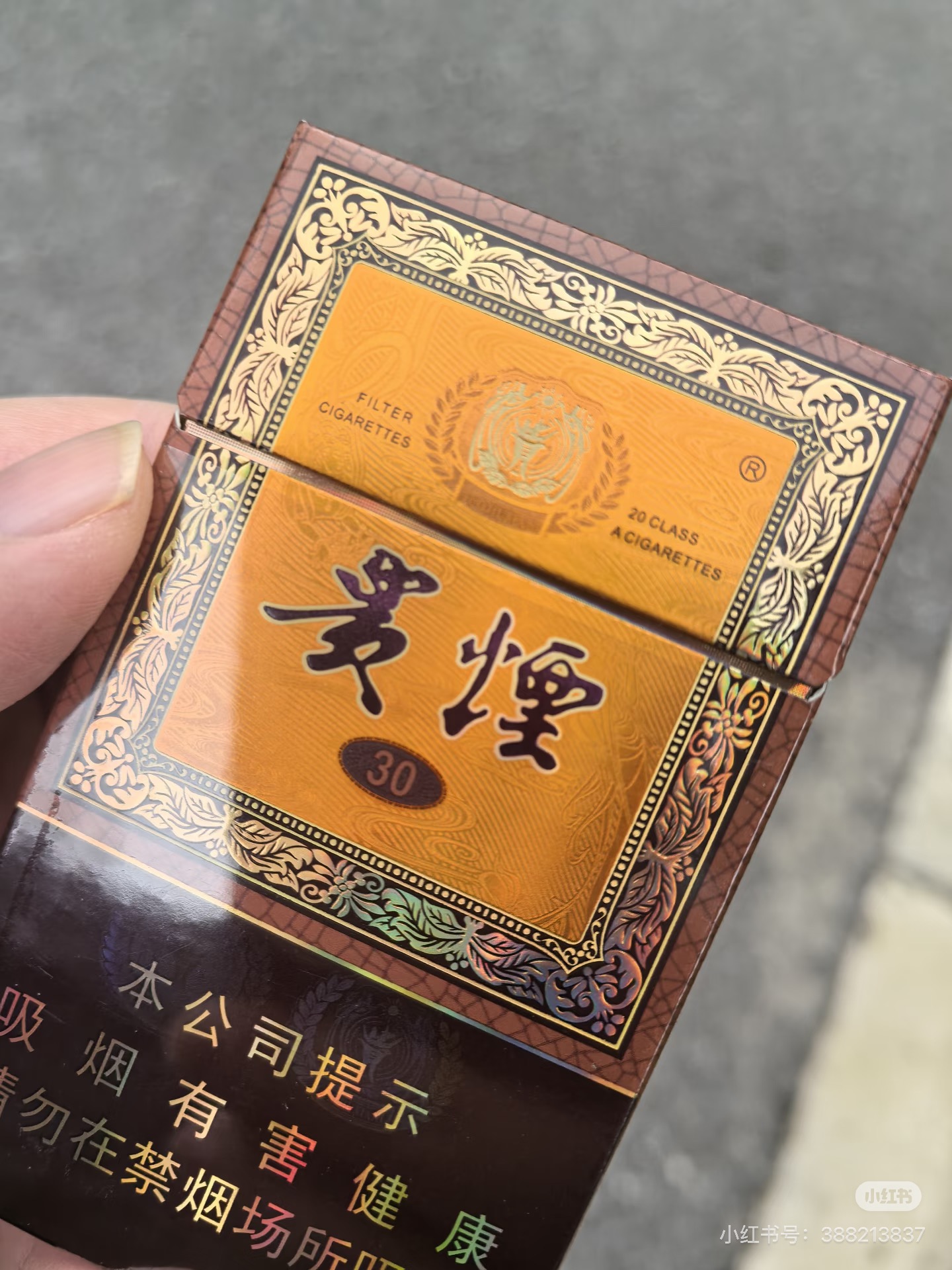 国酒香30年
