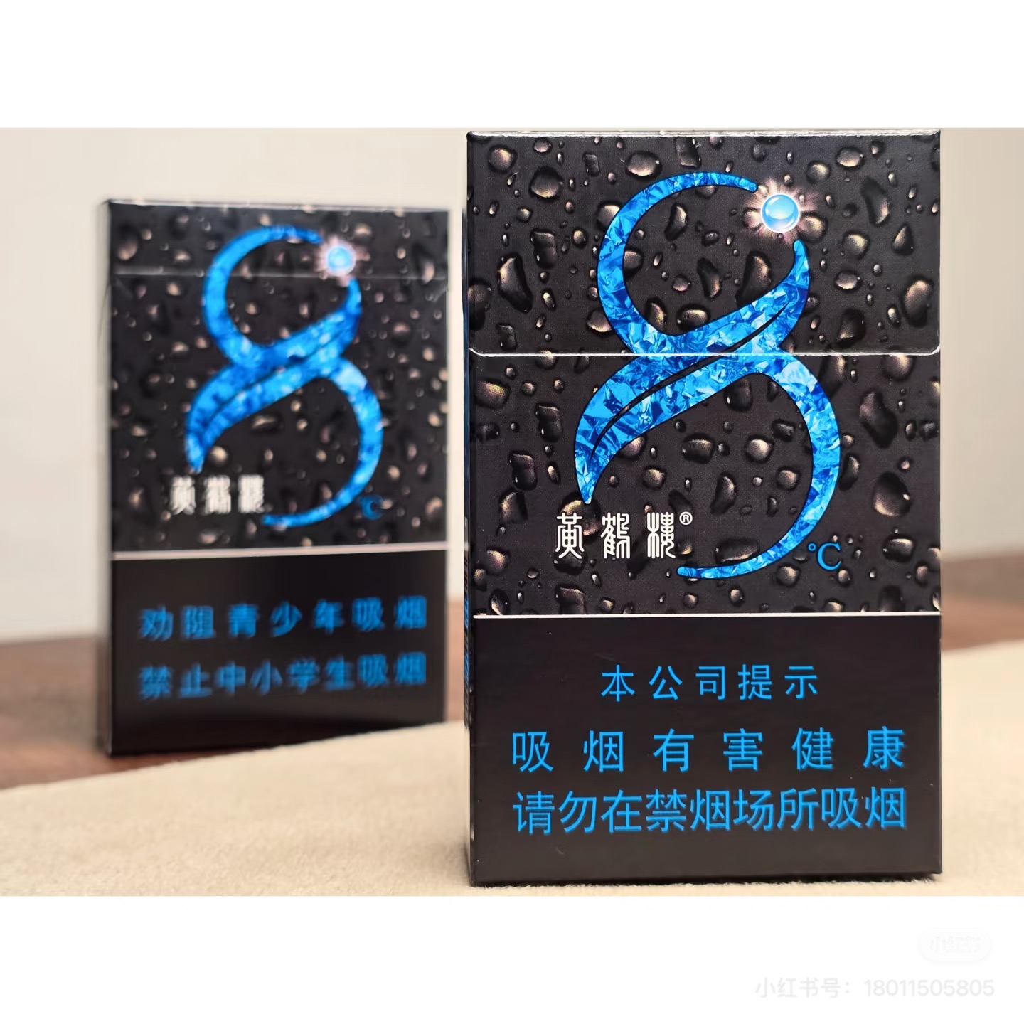 粗黄鹤楼硬8度