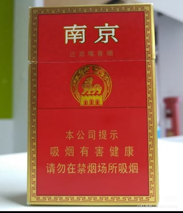 粗红南京
