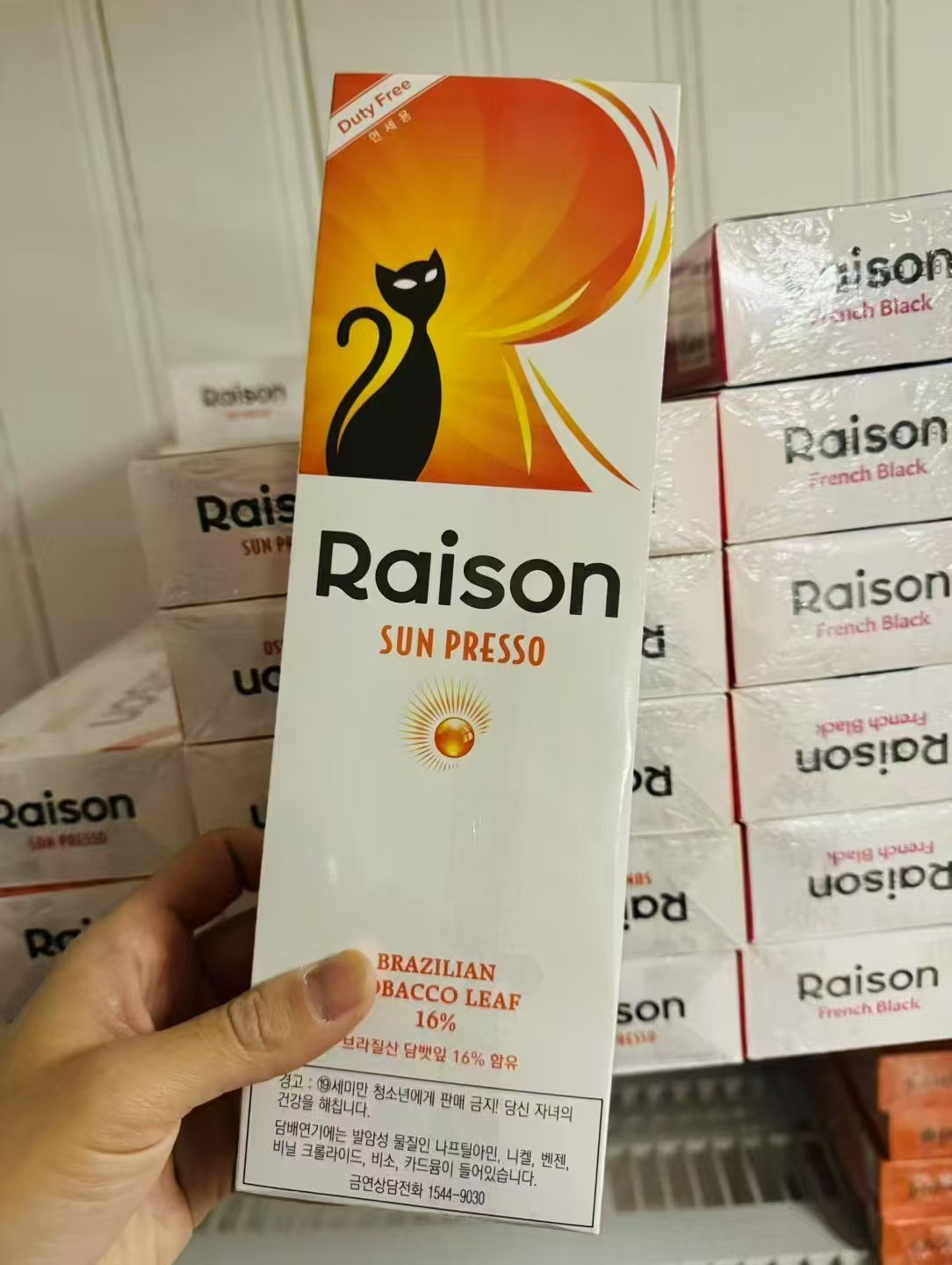 raison橘子