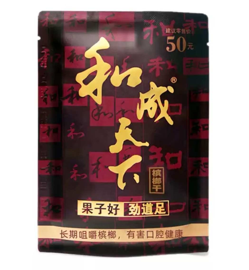 合成天下50