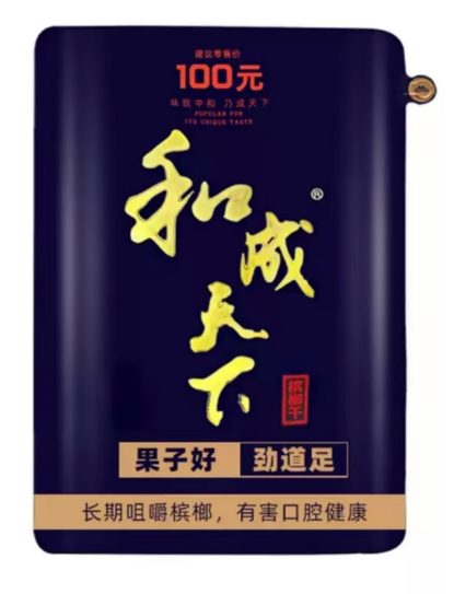 合成天下100