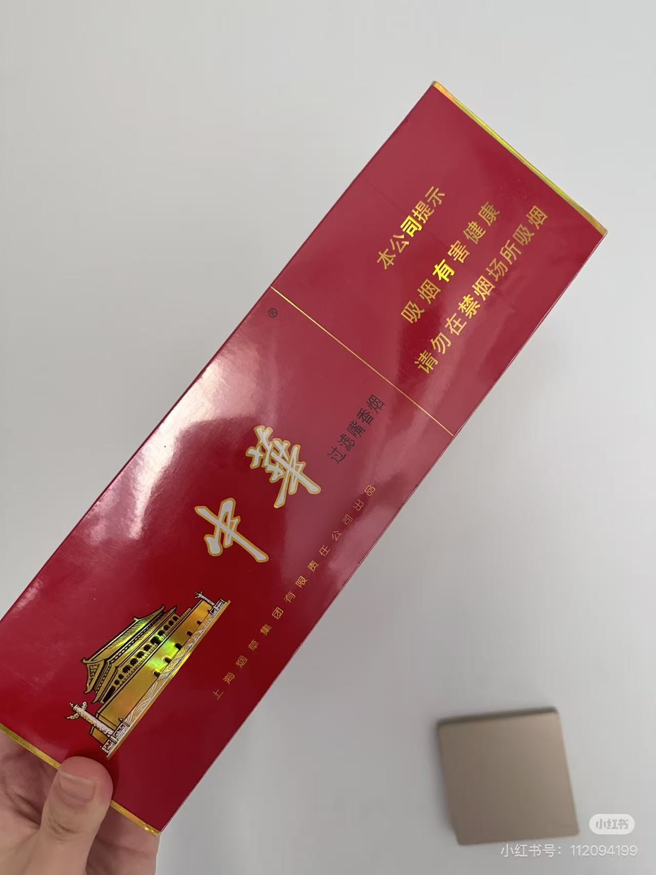 硬中华