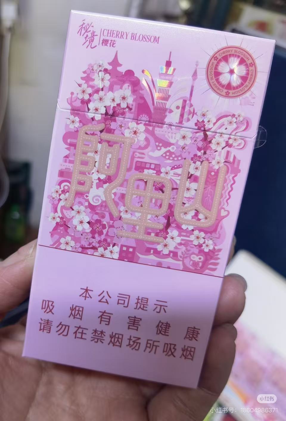 阿里山秘境樱花