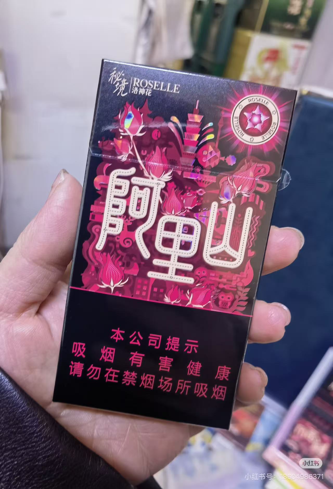 阿里山秘境洛神花
