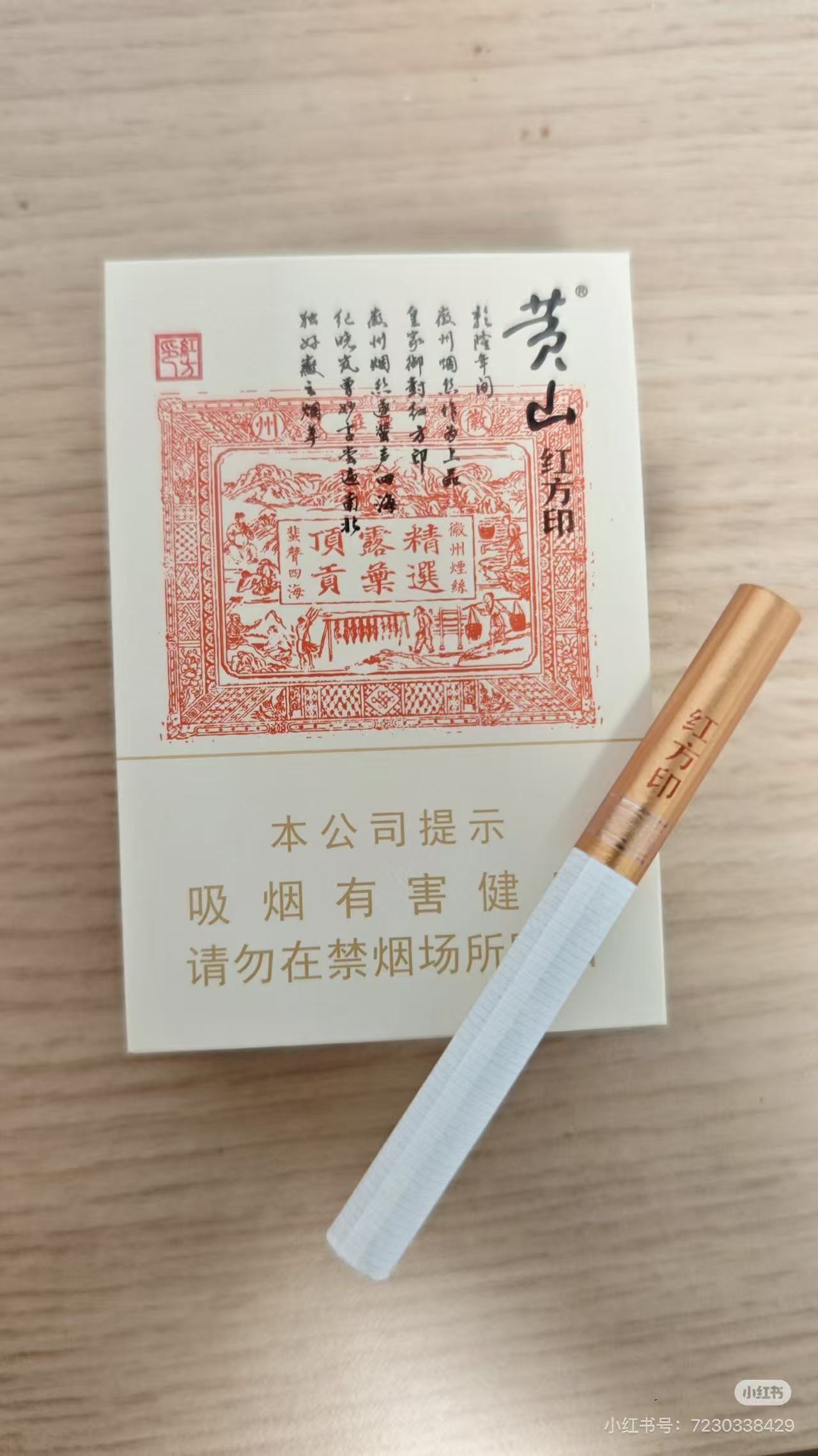 粗红方印