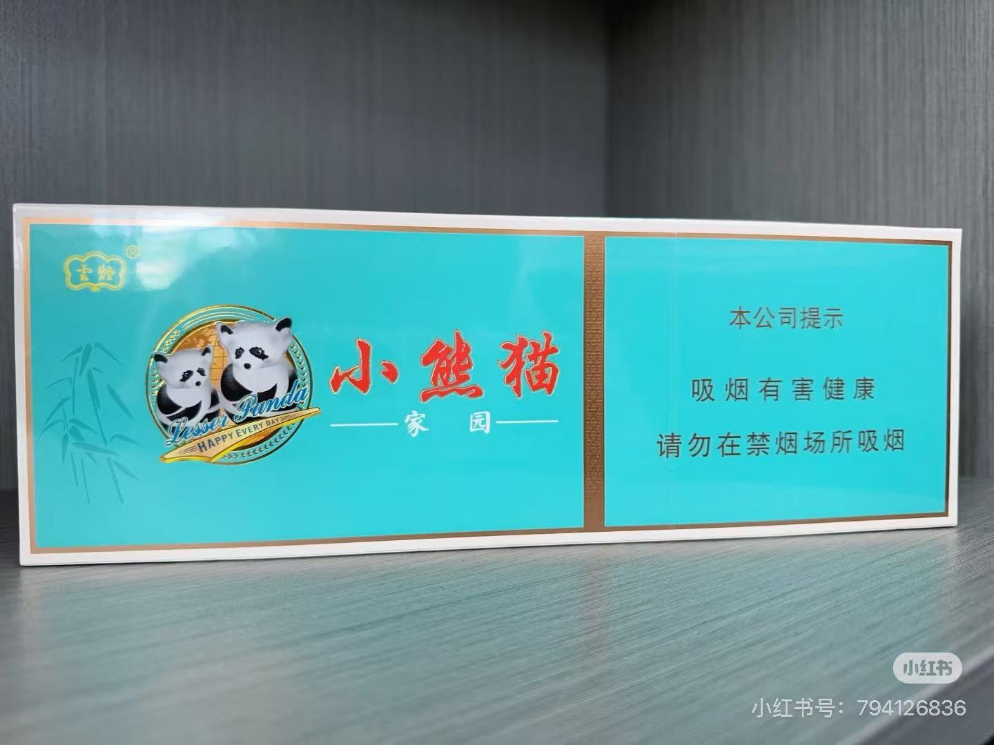 细家园小熊猫