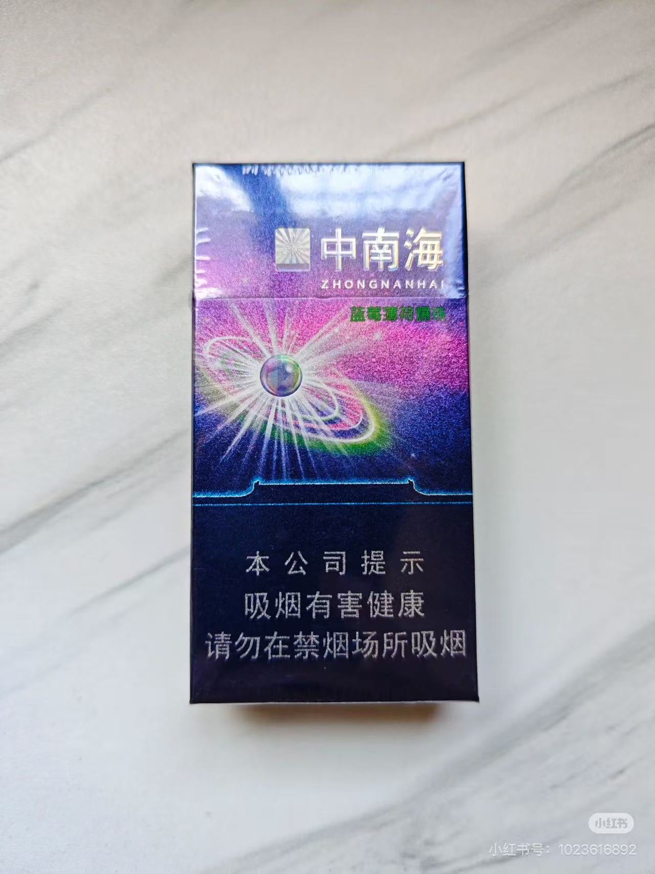 中支中南海蓝莓爆