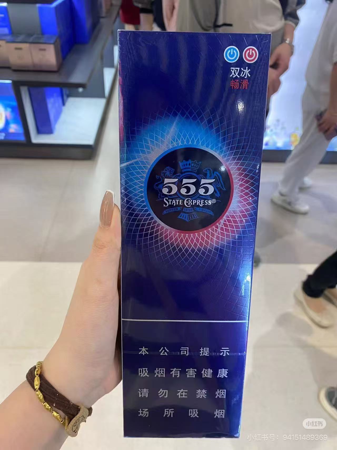 粗555双冰