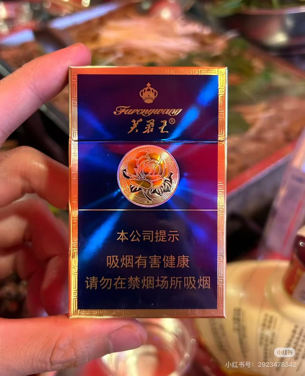 粗芙蓉王硬蓝