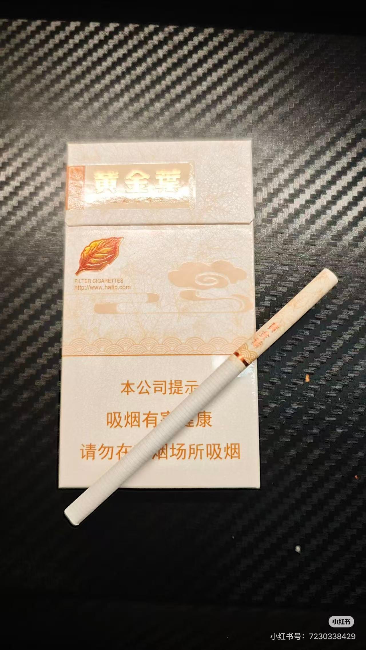 黄金叶细天叶