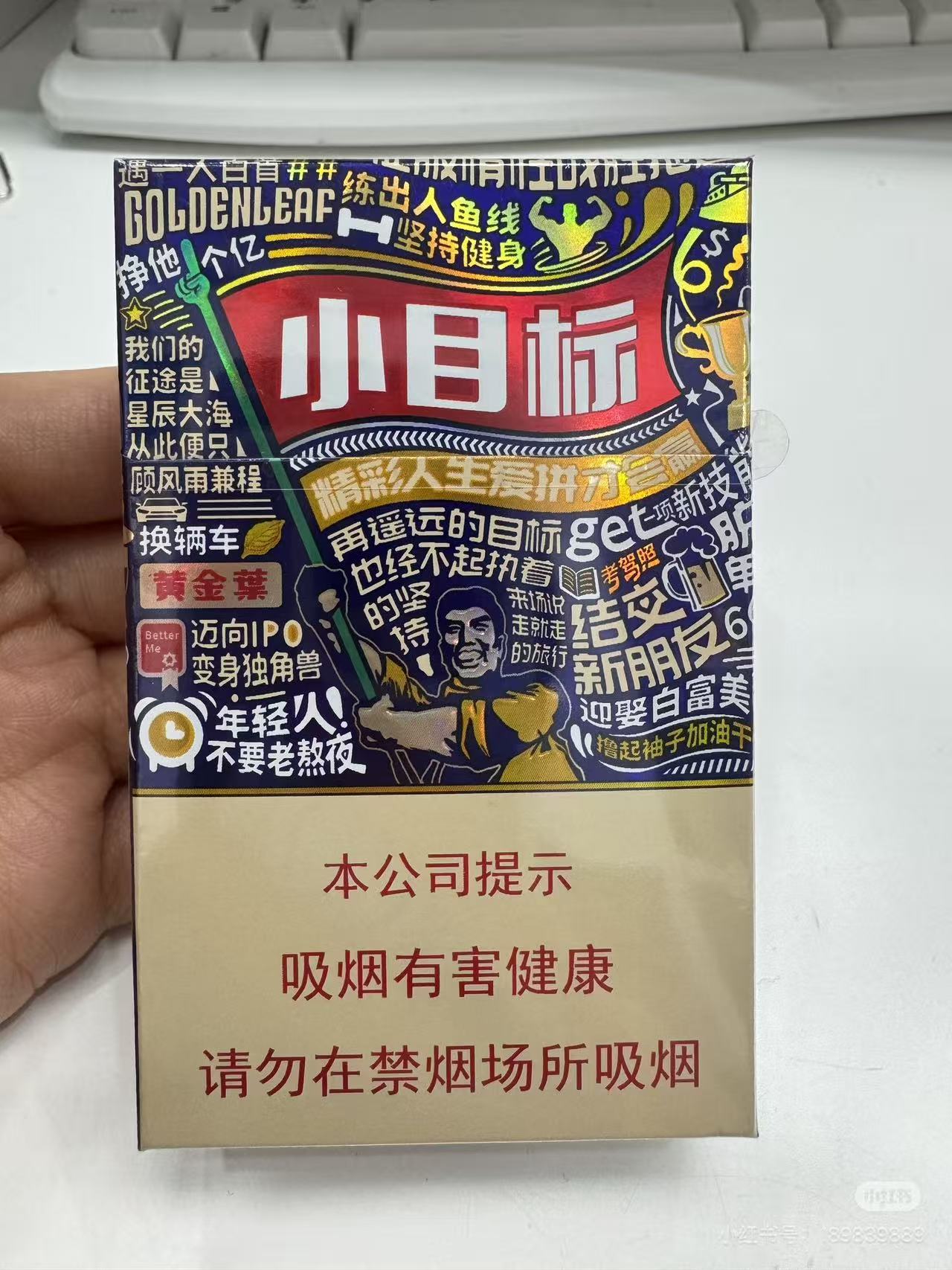 粗黄金叶小目标