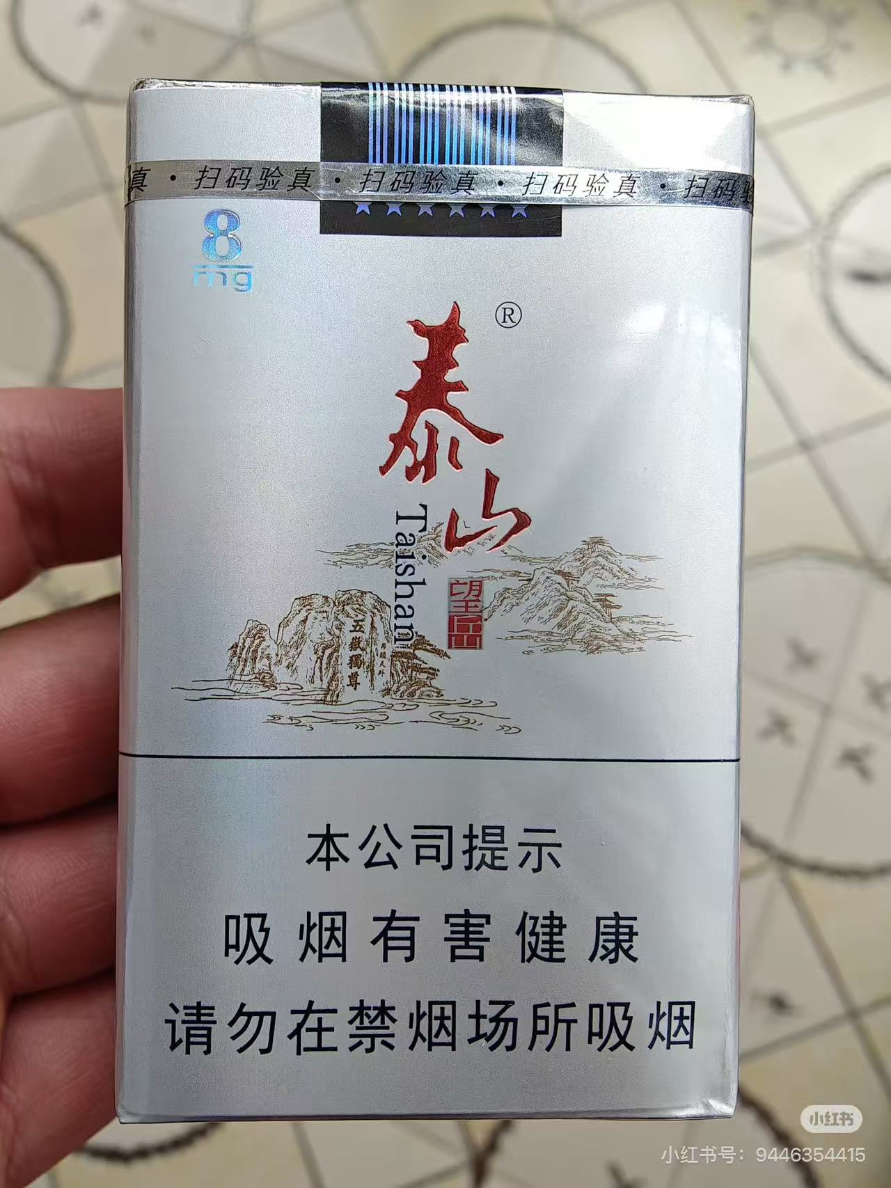粗泰山望岳