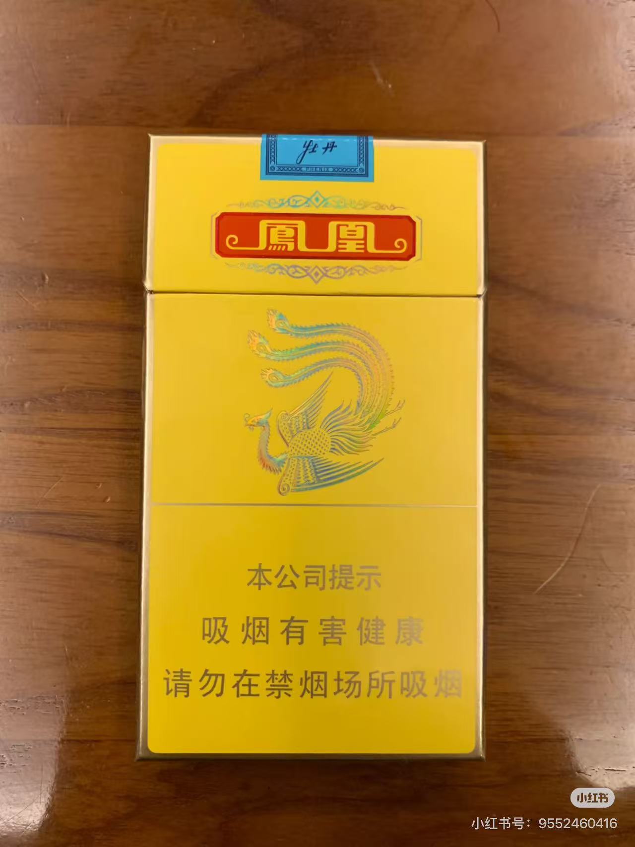 细支凤凰