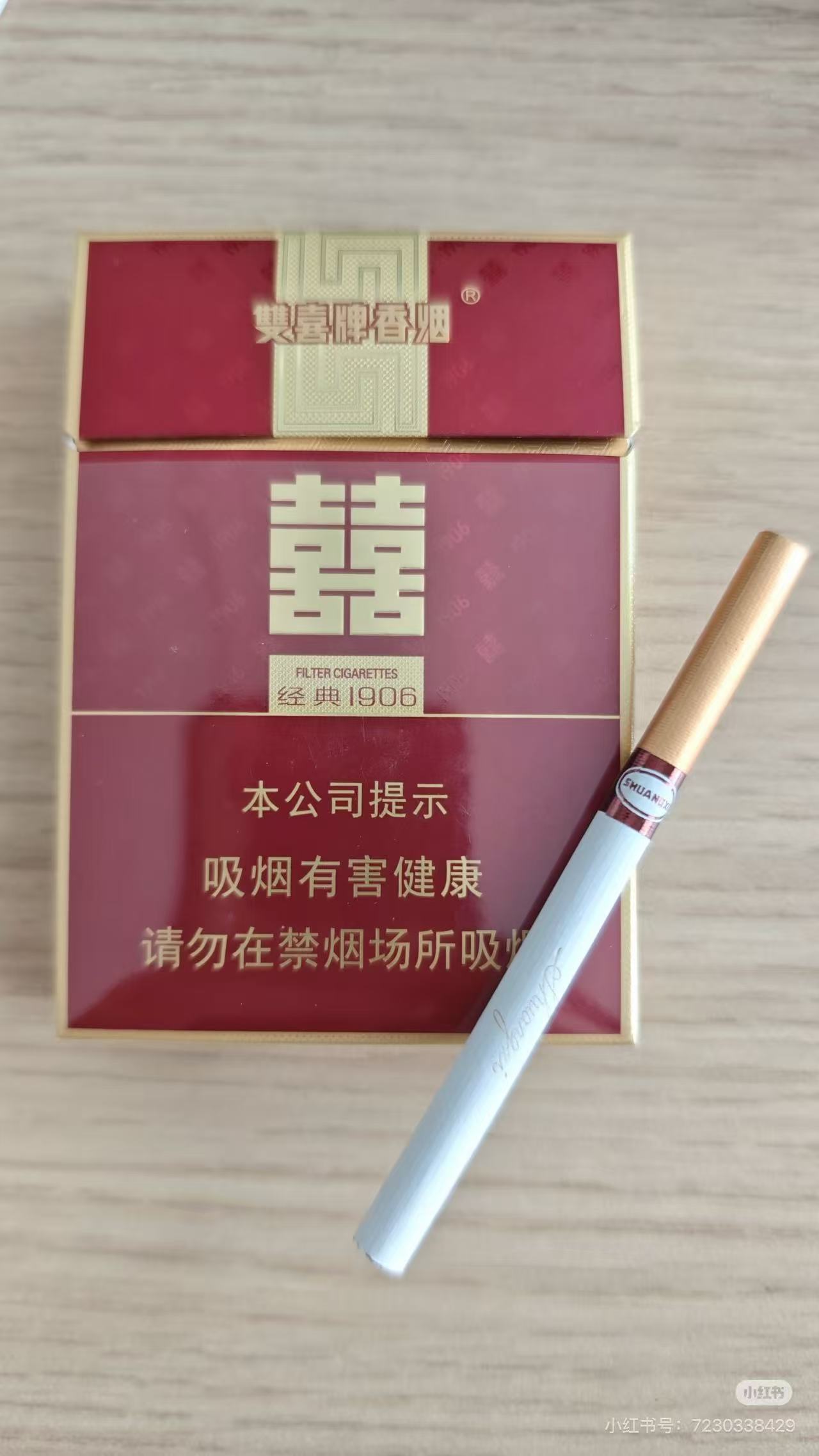 粗双喜1906