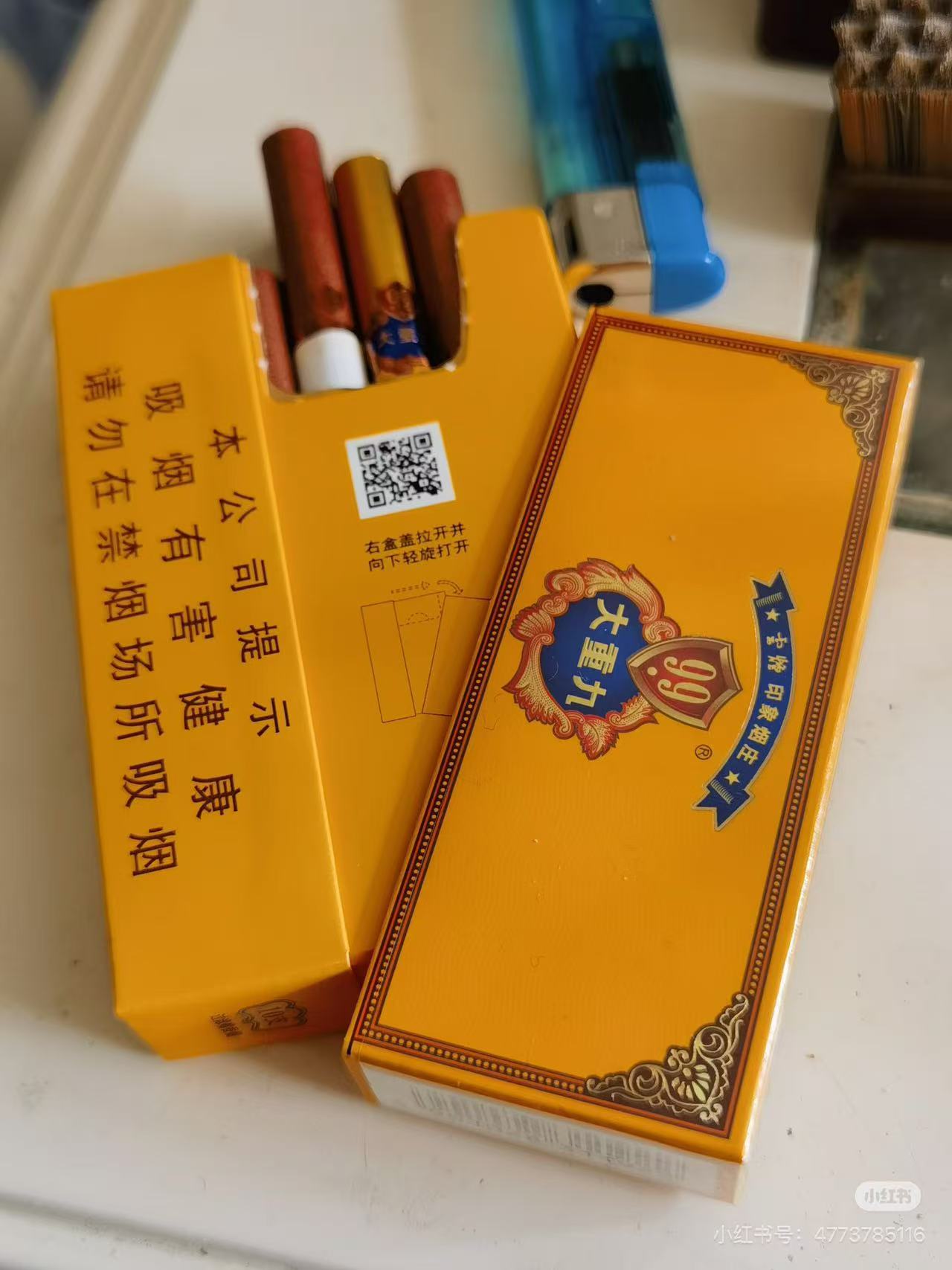 粗云烟大重九9+1
