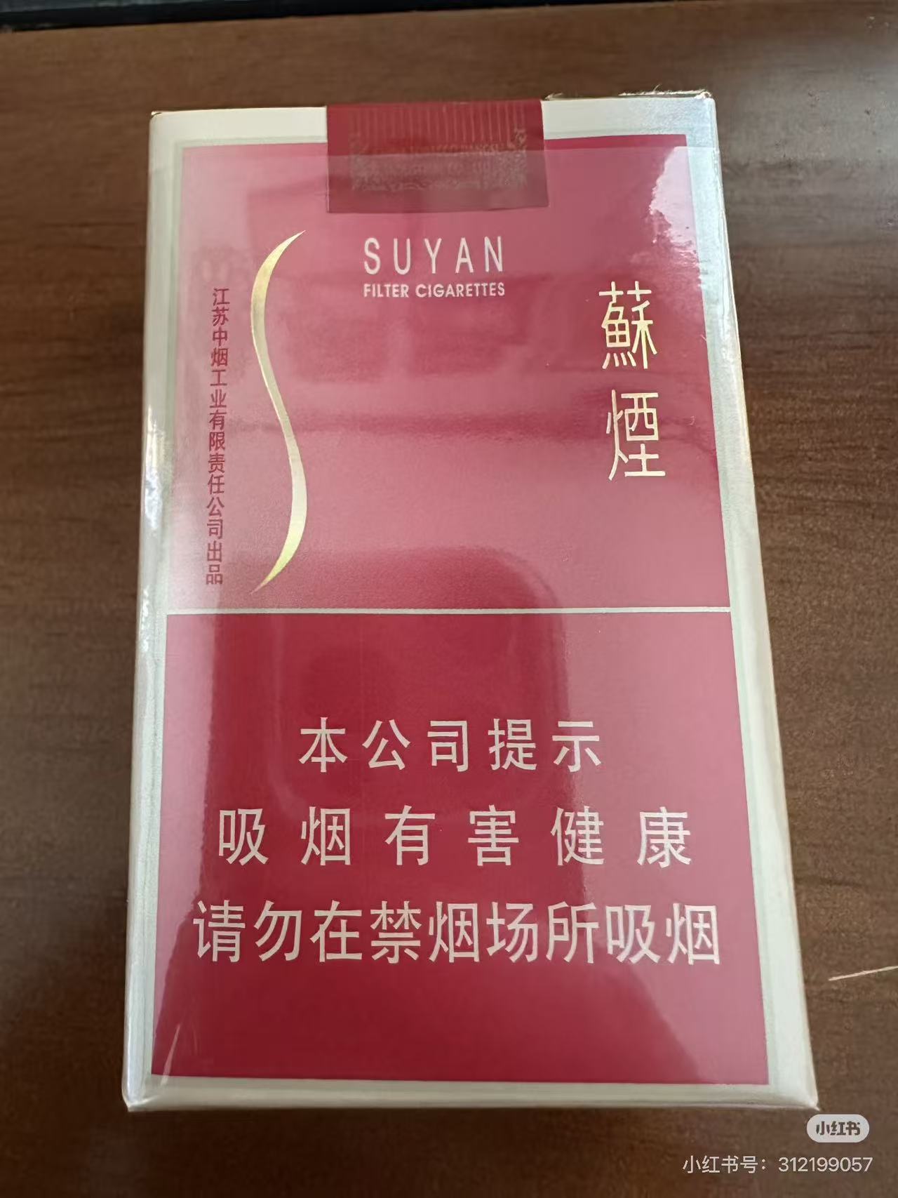 粗大苏软金沙
