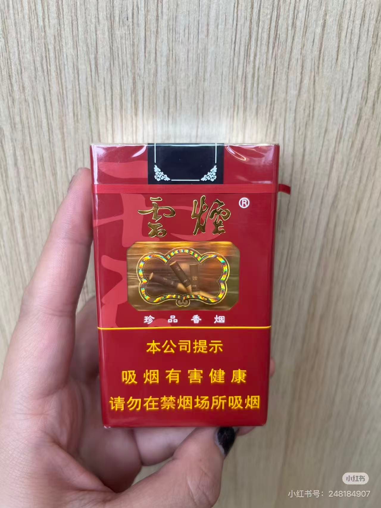 粗软珍品云烟