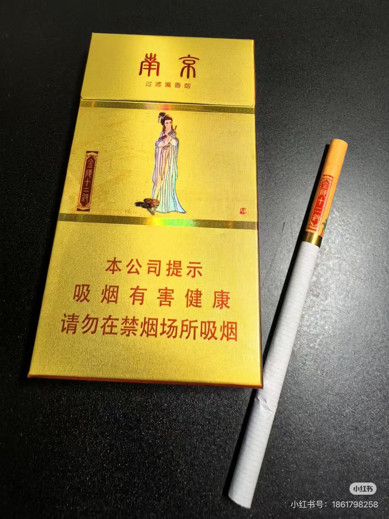 细南京十二钗