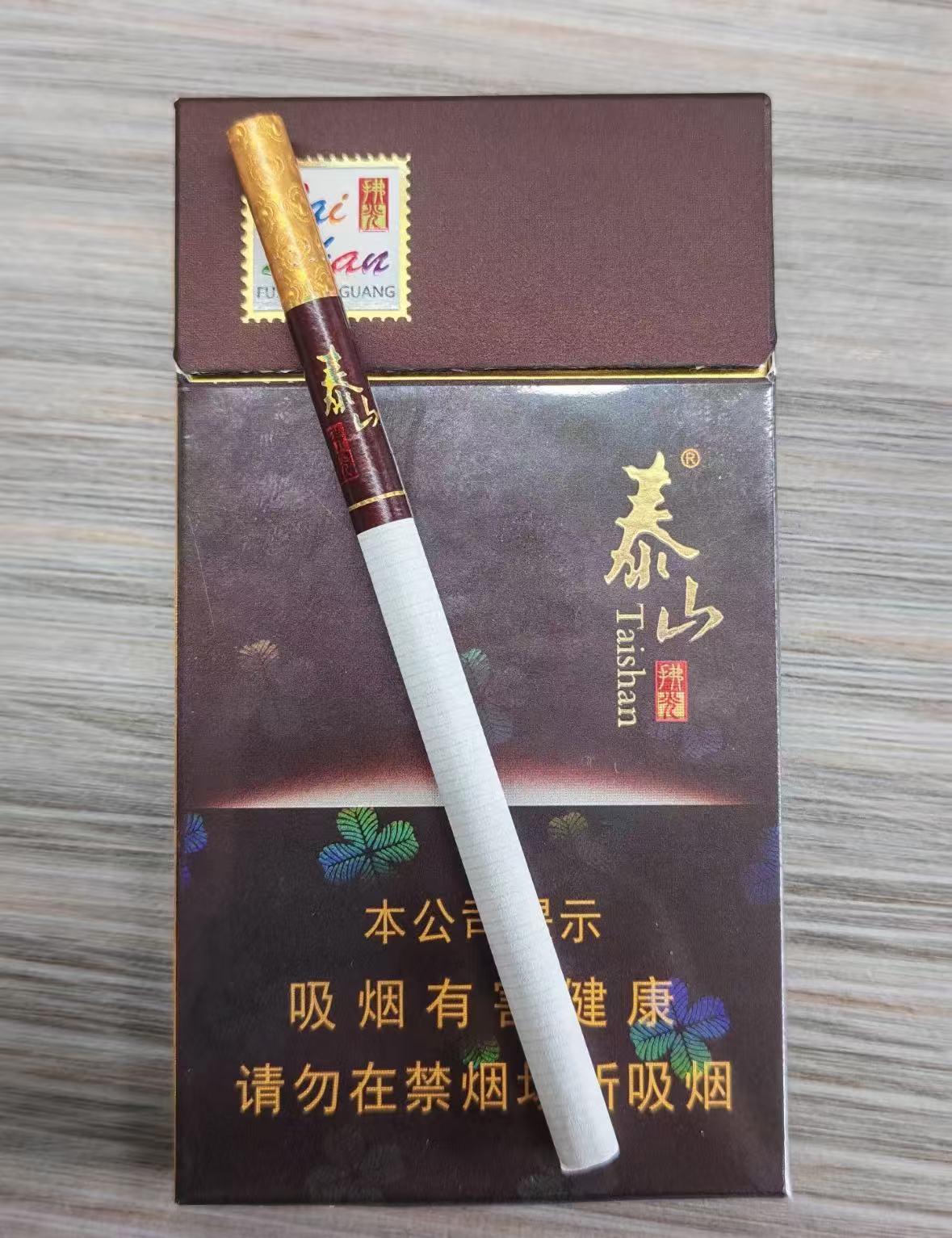 细支泰山佛光
