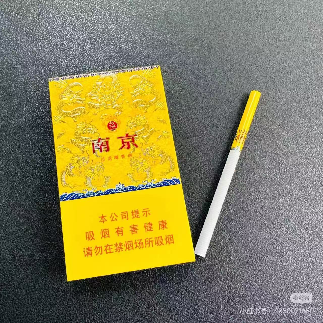 细支南京九五