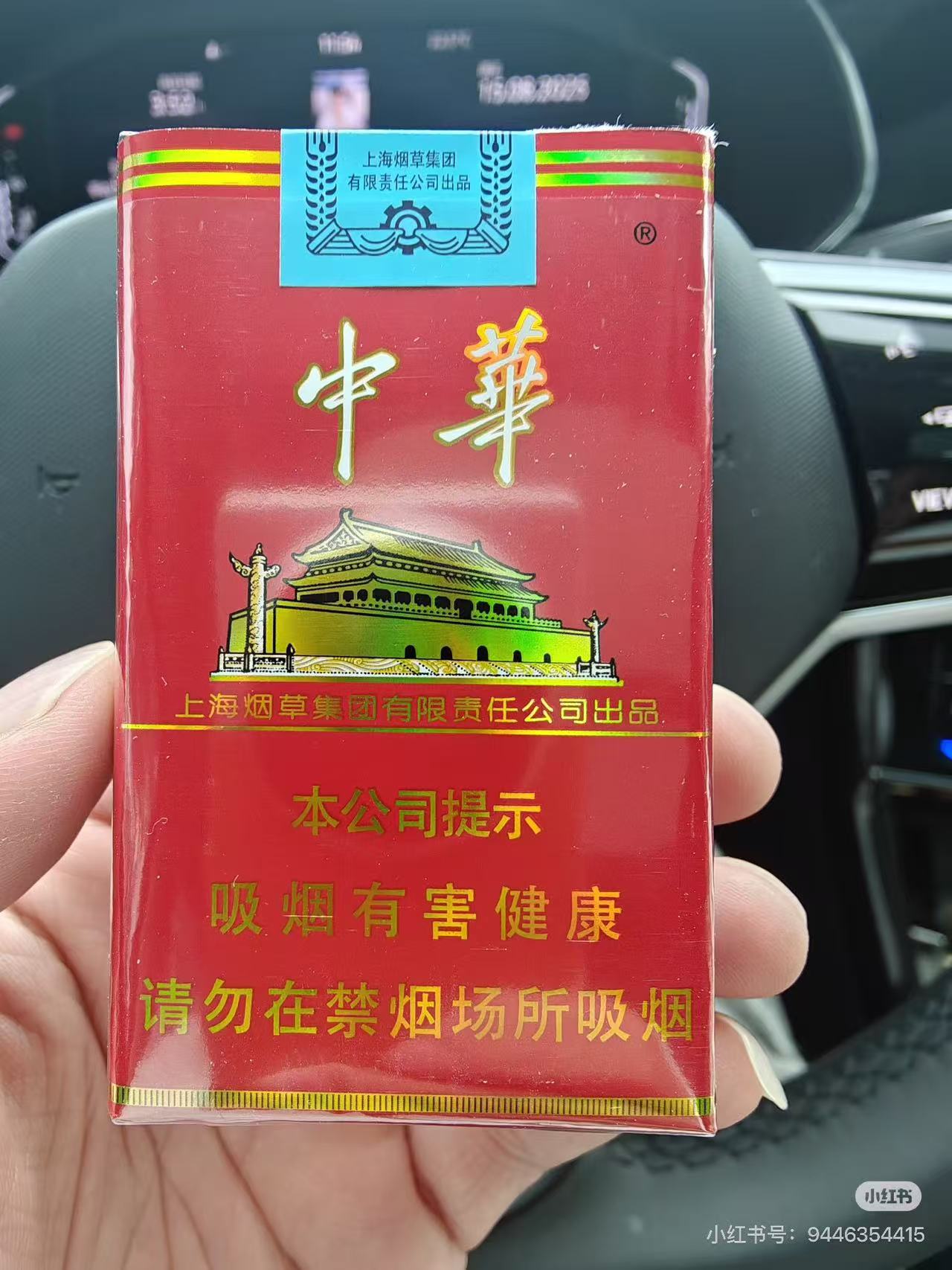 软中华