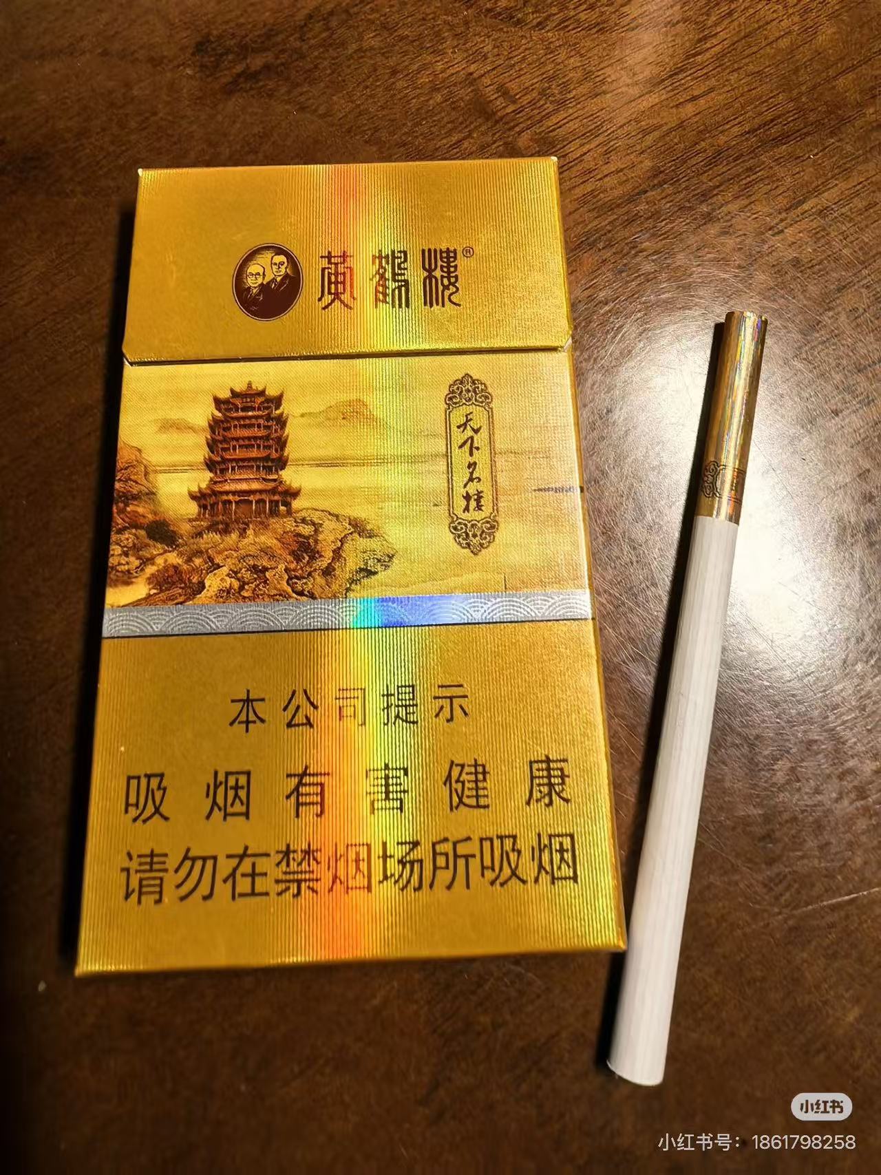 细支天下名楼