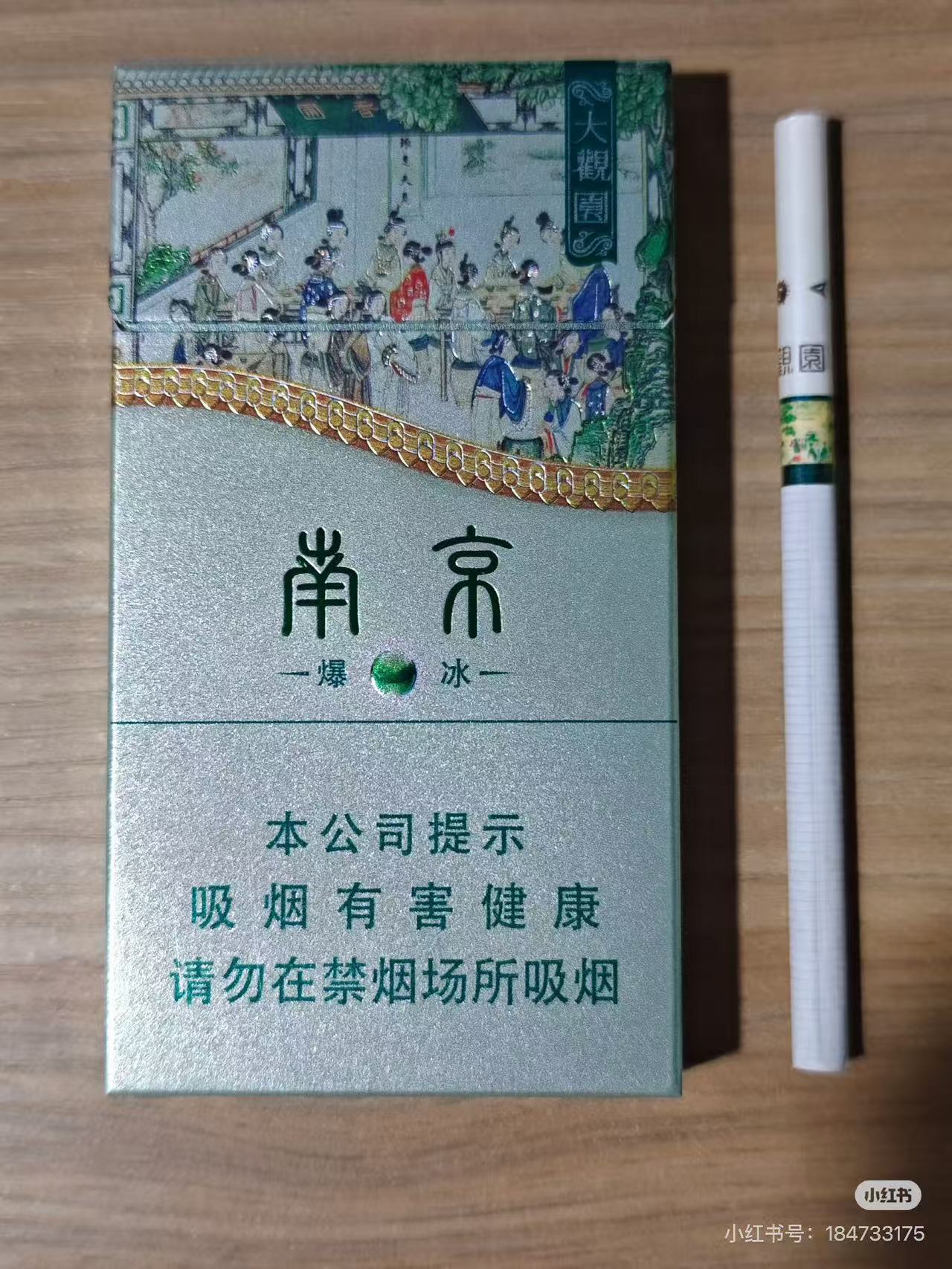 细南京大观园冰爆