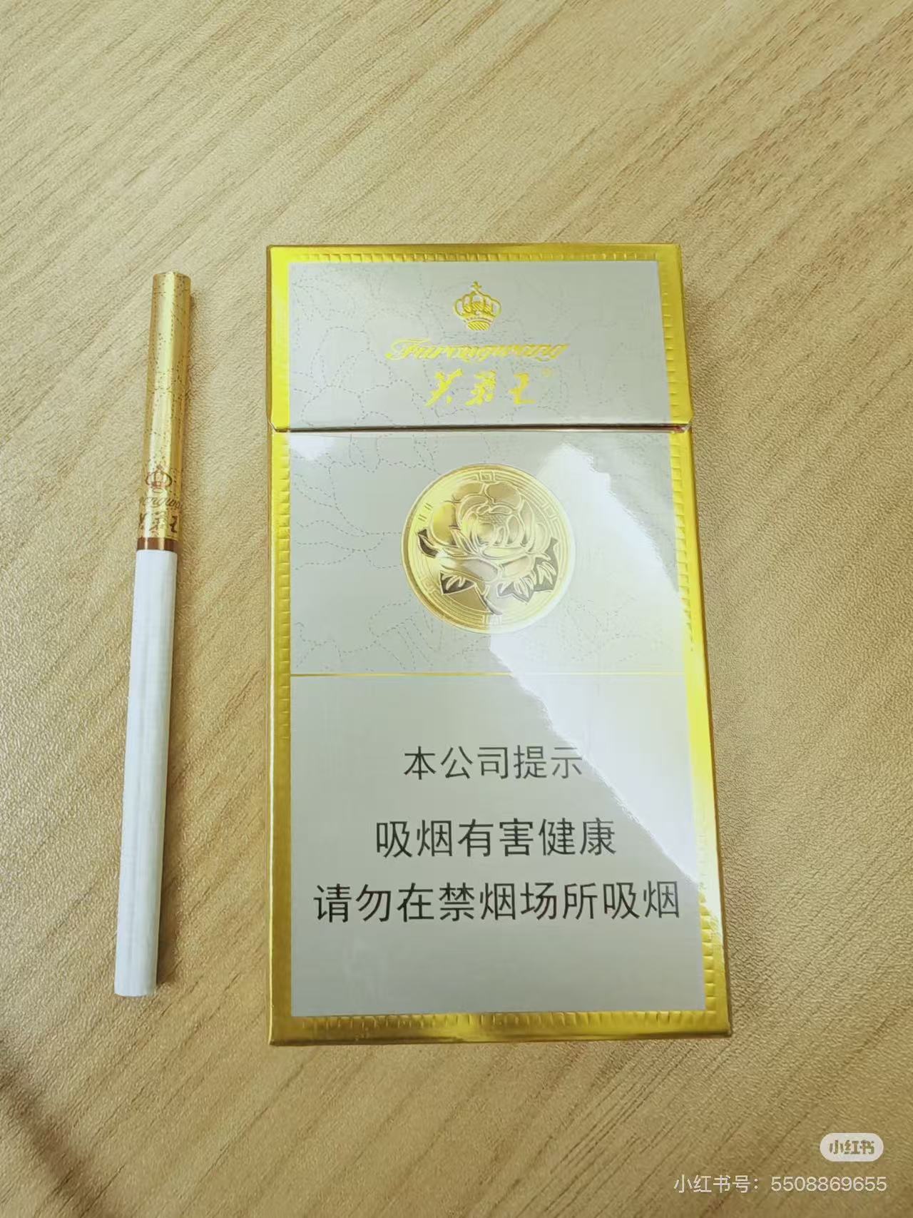 细芙蓉王